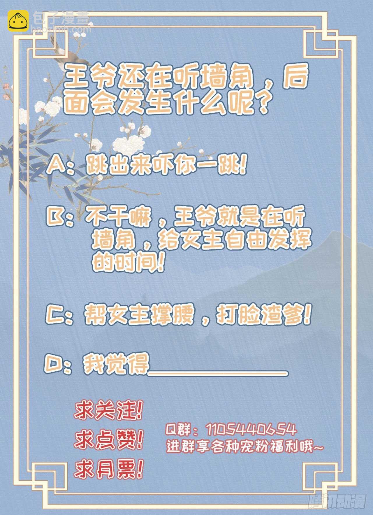 第29话 茶饭不思-第31话