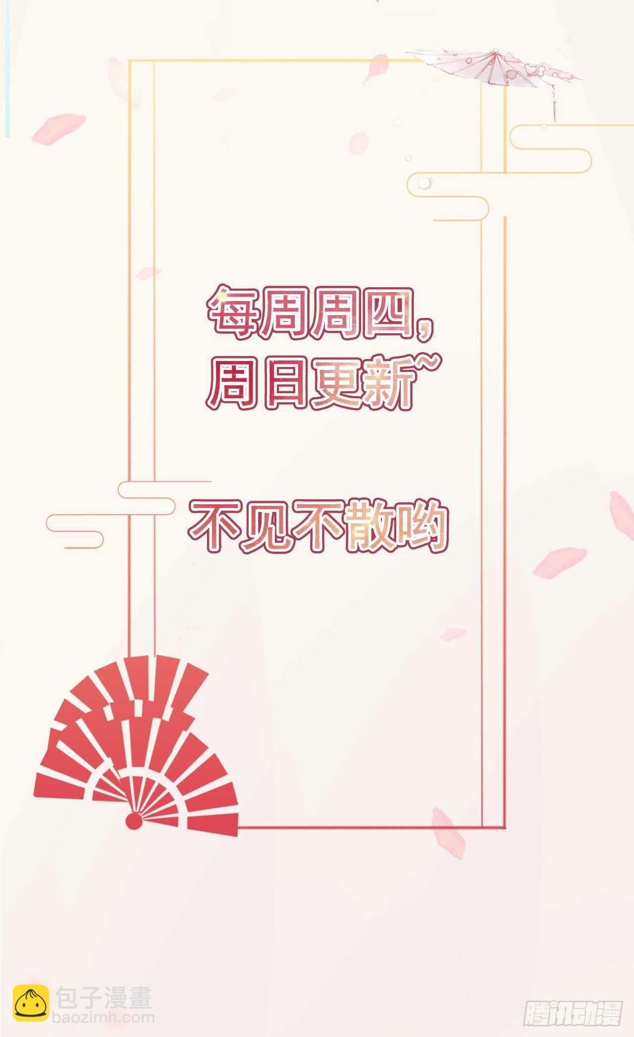 第29话 茶饭不思-第31话