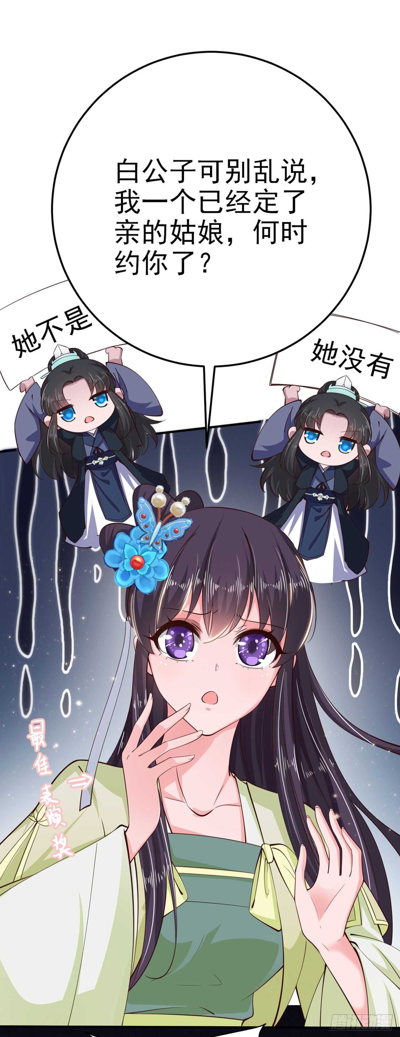 第29话 茶饭不思-第31话