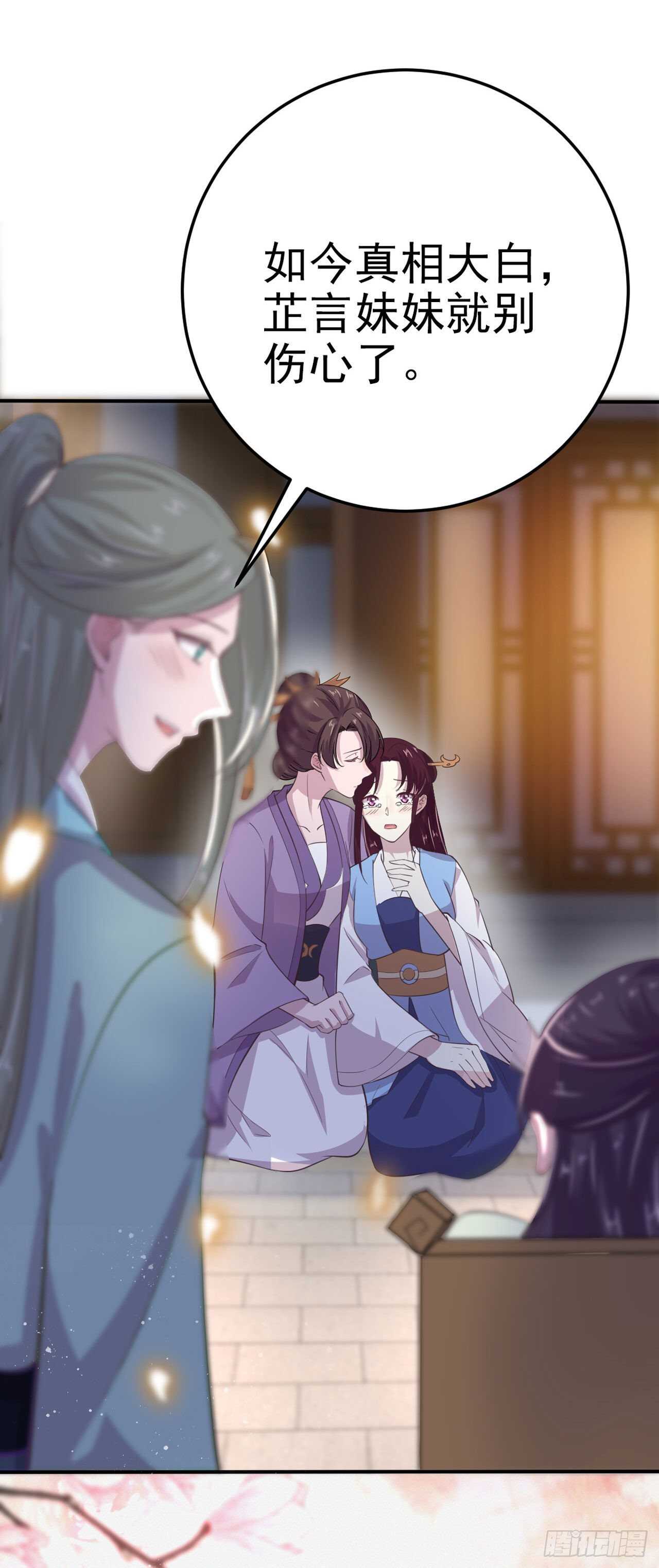 第31话 王爷太帅了-第33话