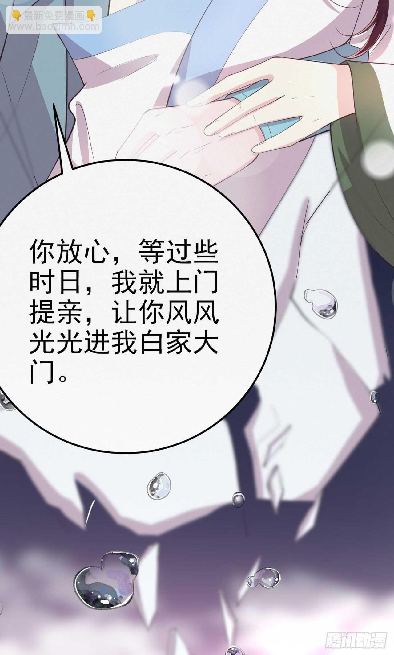 第31话 王爷太帅了-第33话