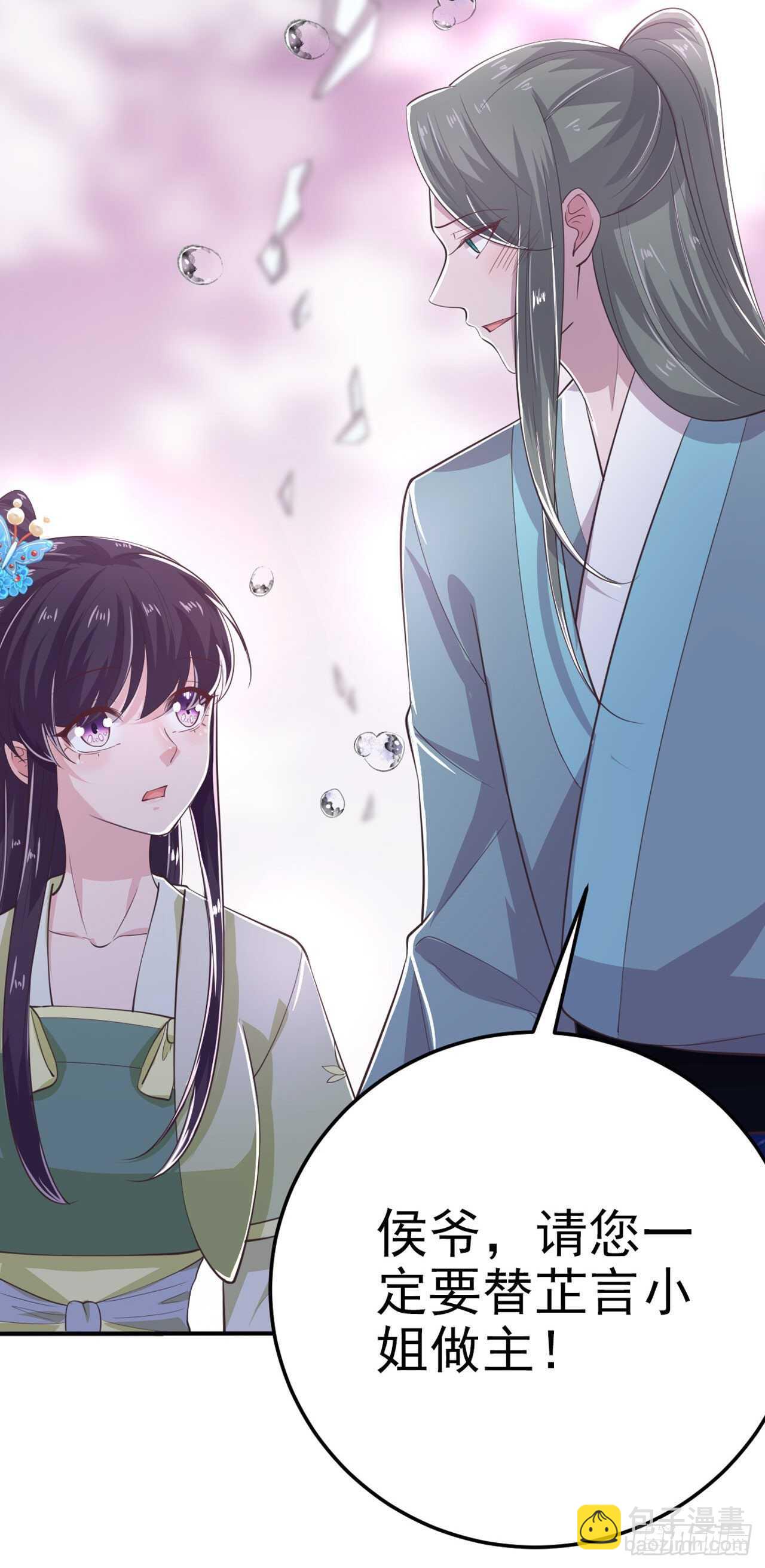 第31话 王爷太帅了-第33话