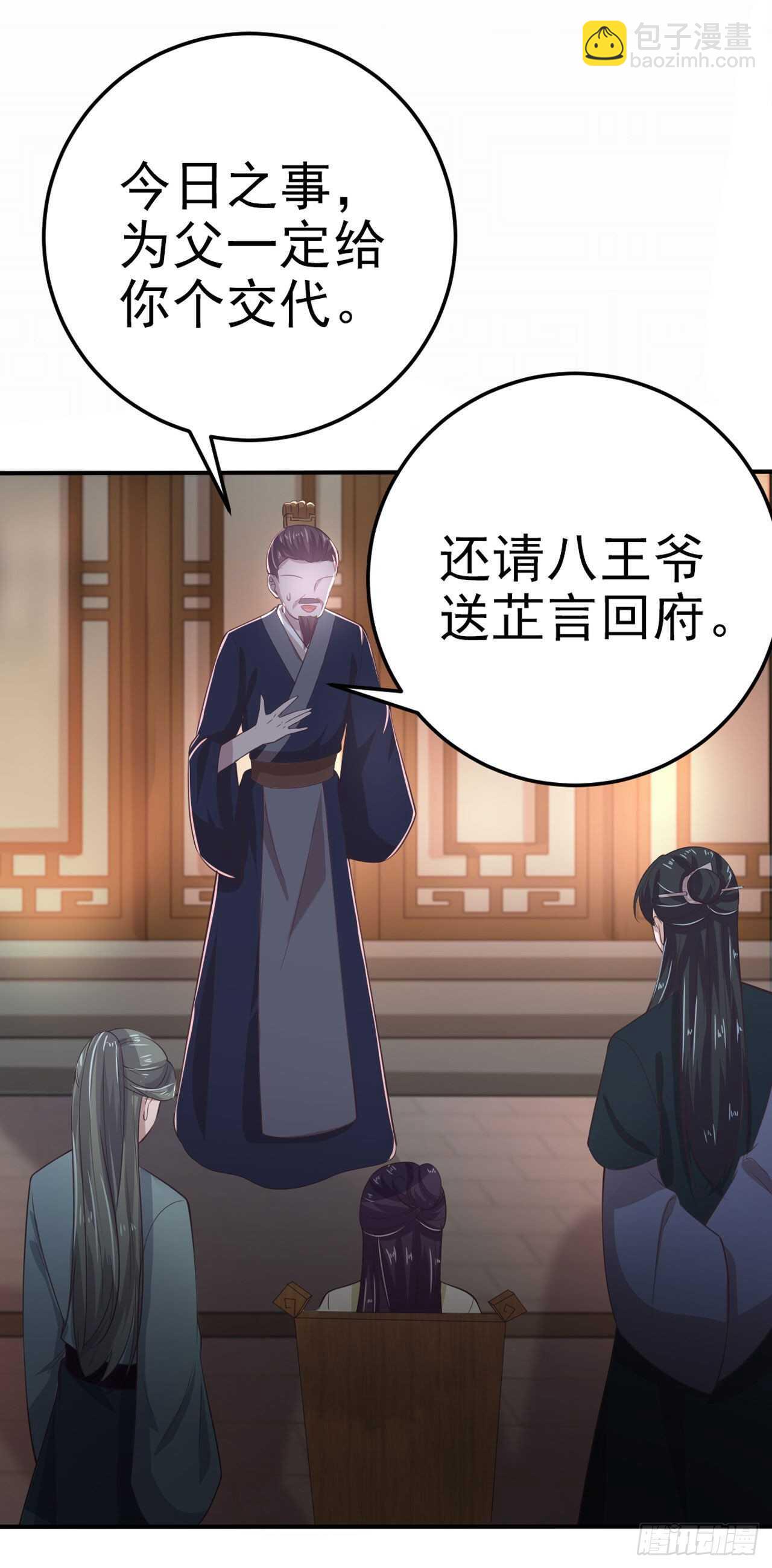 第31话 王爷太帅了-第33话