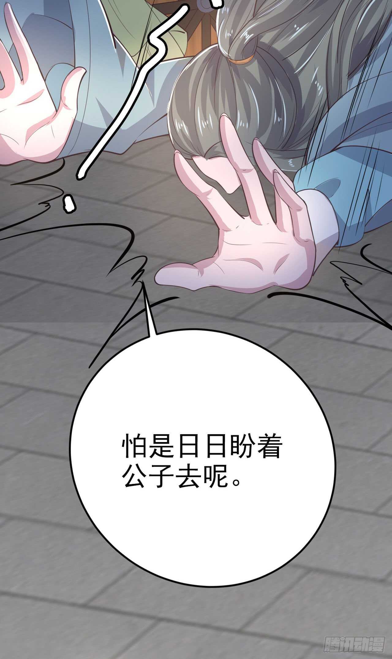第31话 王爷太帅了-第33话