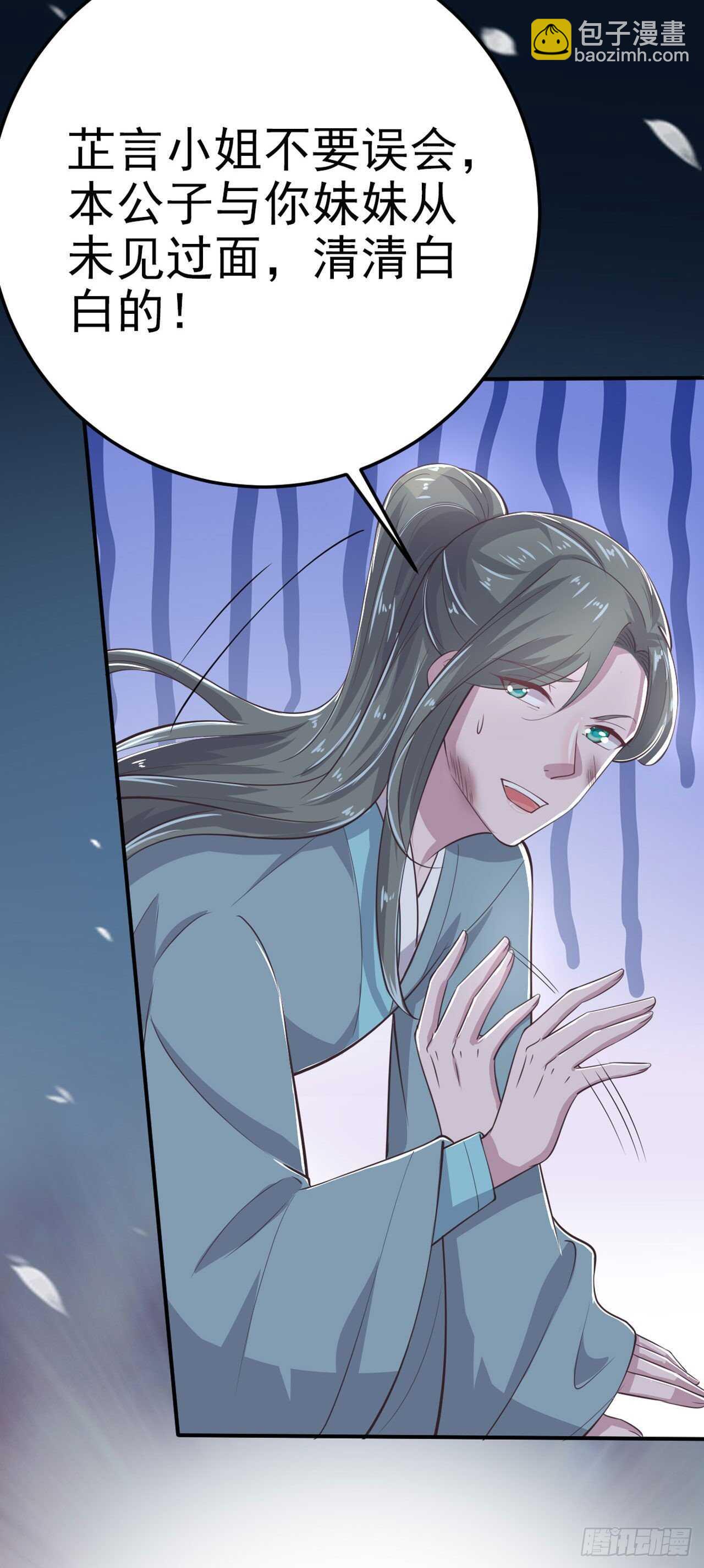 第31话 王爷太帅了-第33话