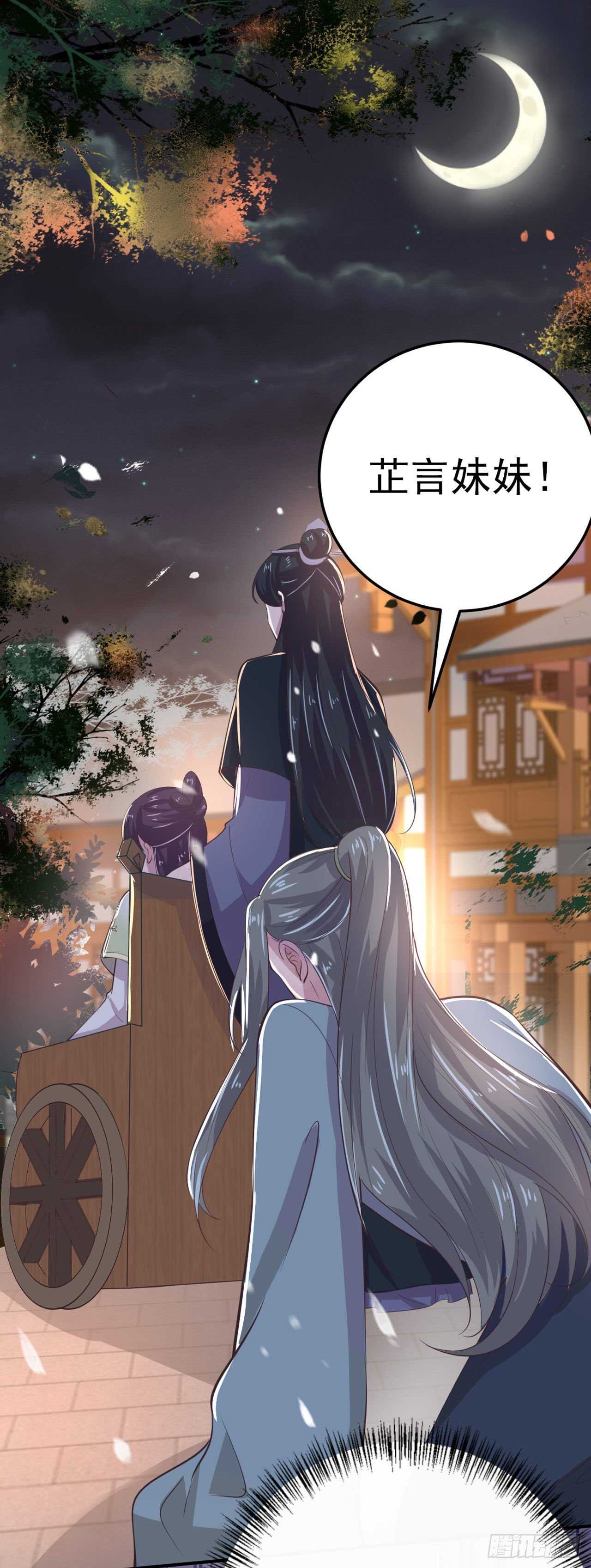 第31话 王爷太帅了-第33话