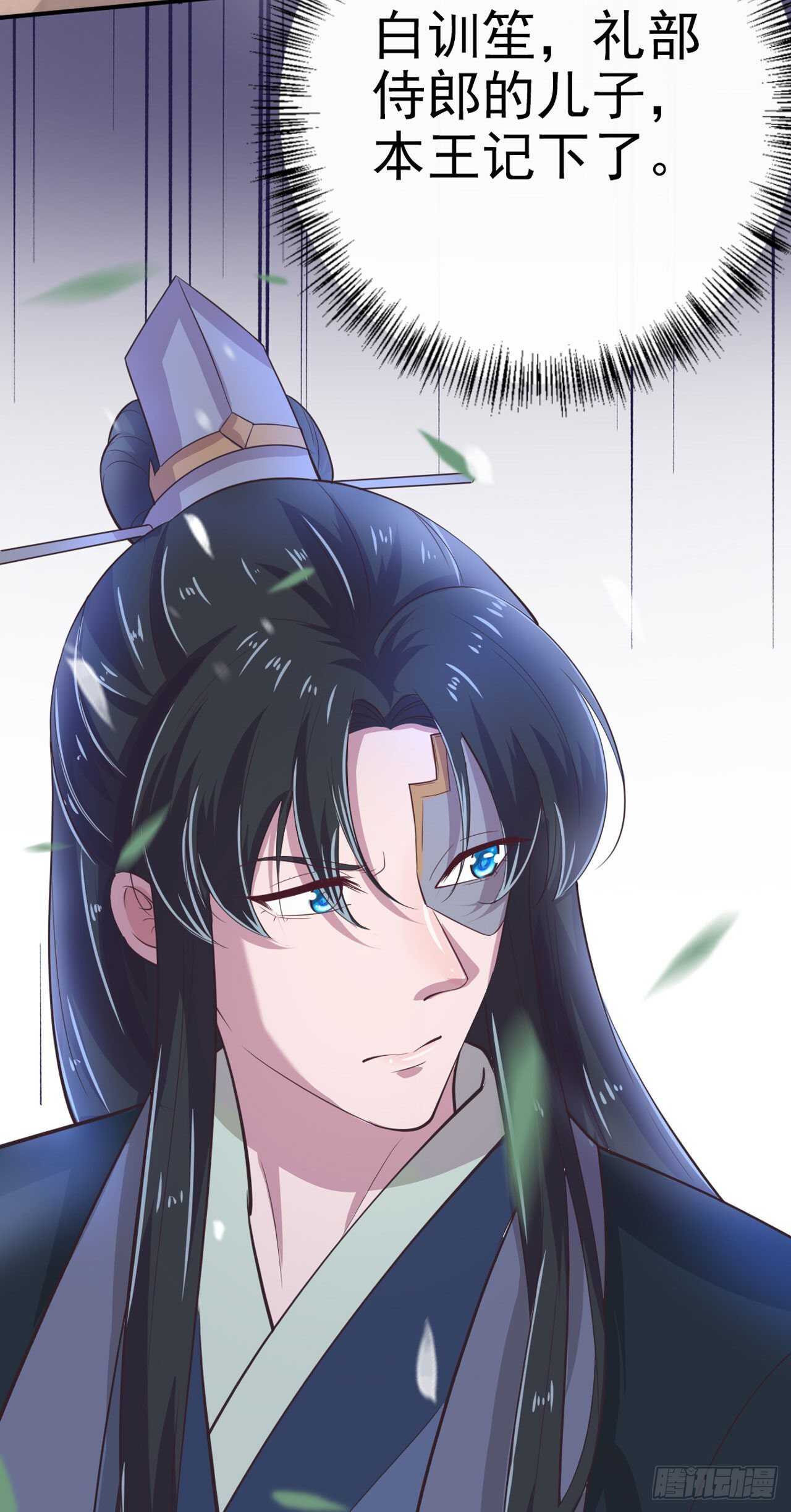 第31话 王爷太帅了-第33话