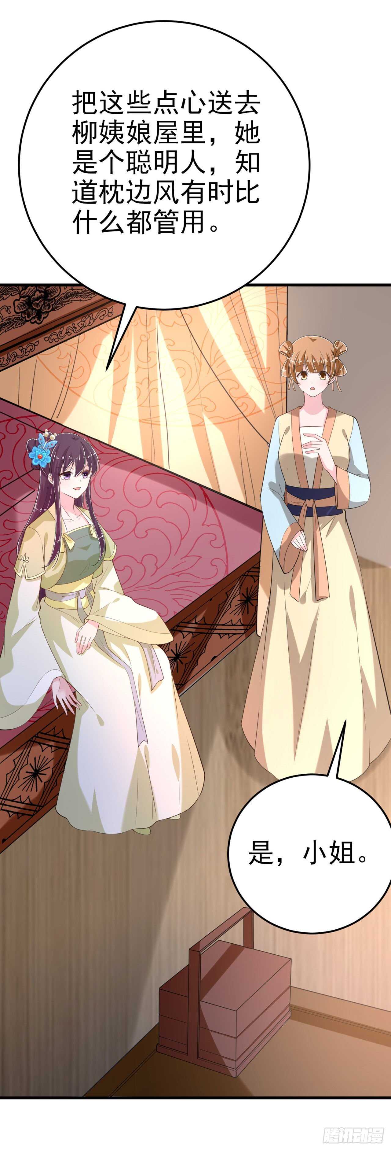 第31话 王爷太帅了-第33话