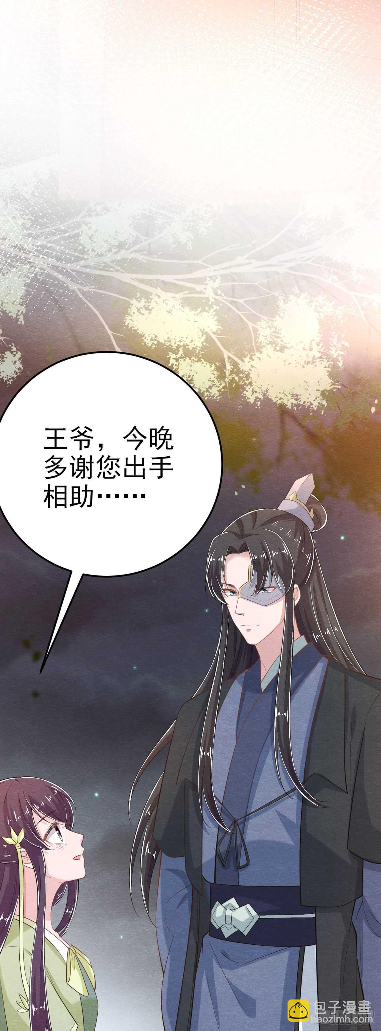 第31话 王爷太帅了-第33话