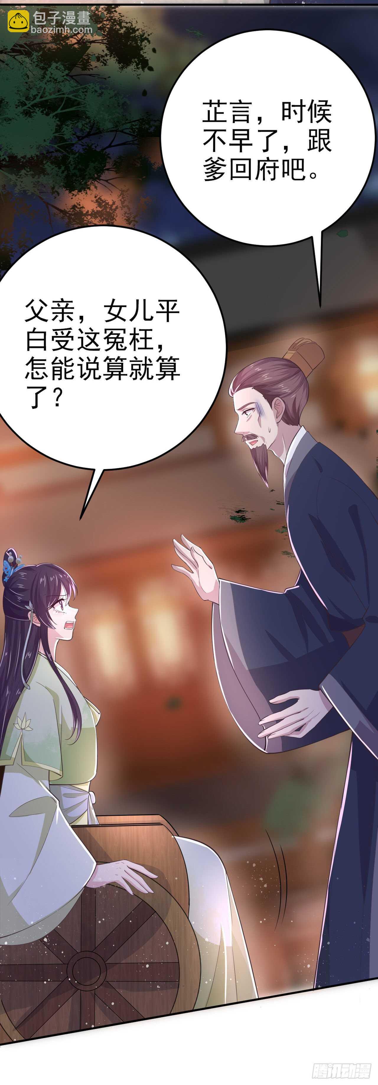 第31话 王爷太帅了-第33话