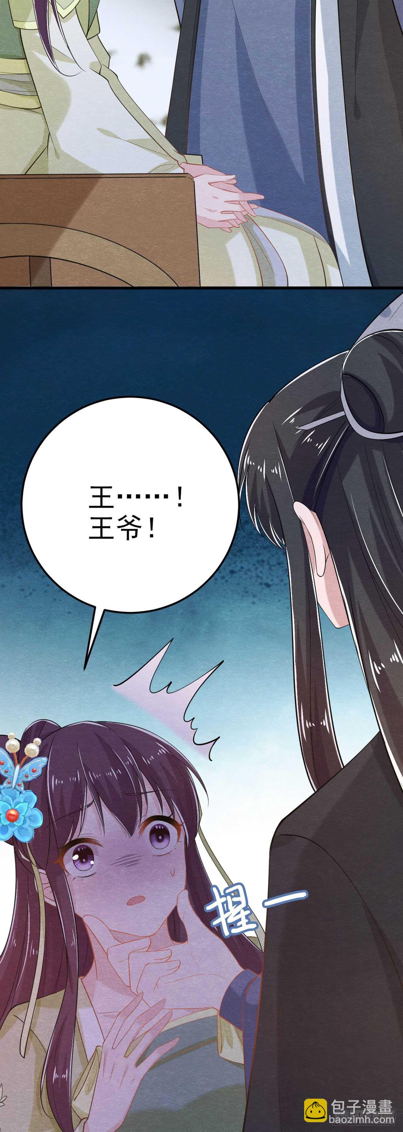 第31话 王爷太帅了-第33话