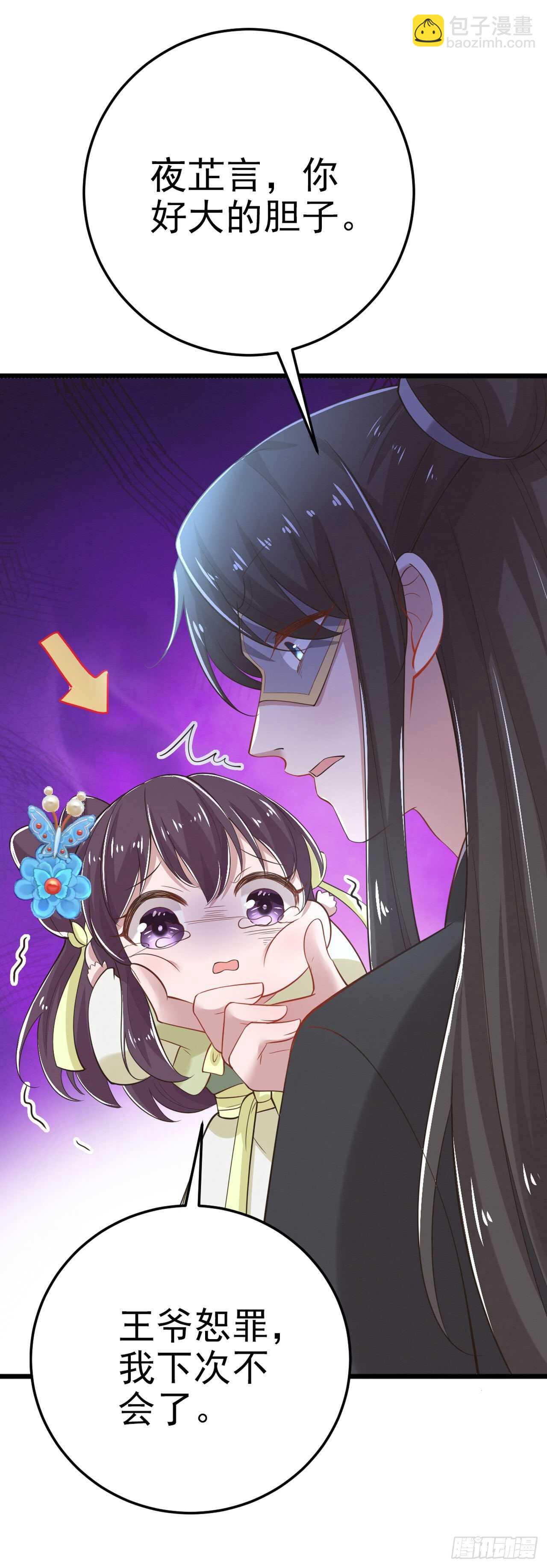第31话 王爷太帅了-第33话