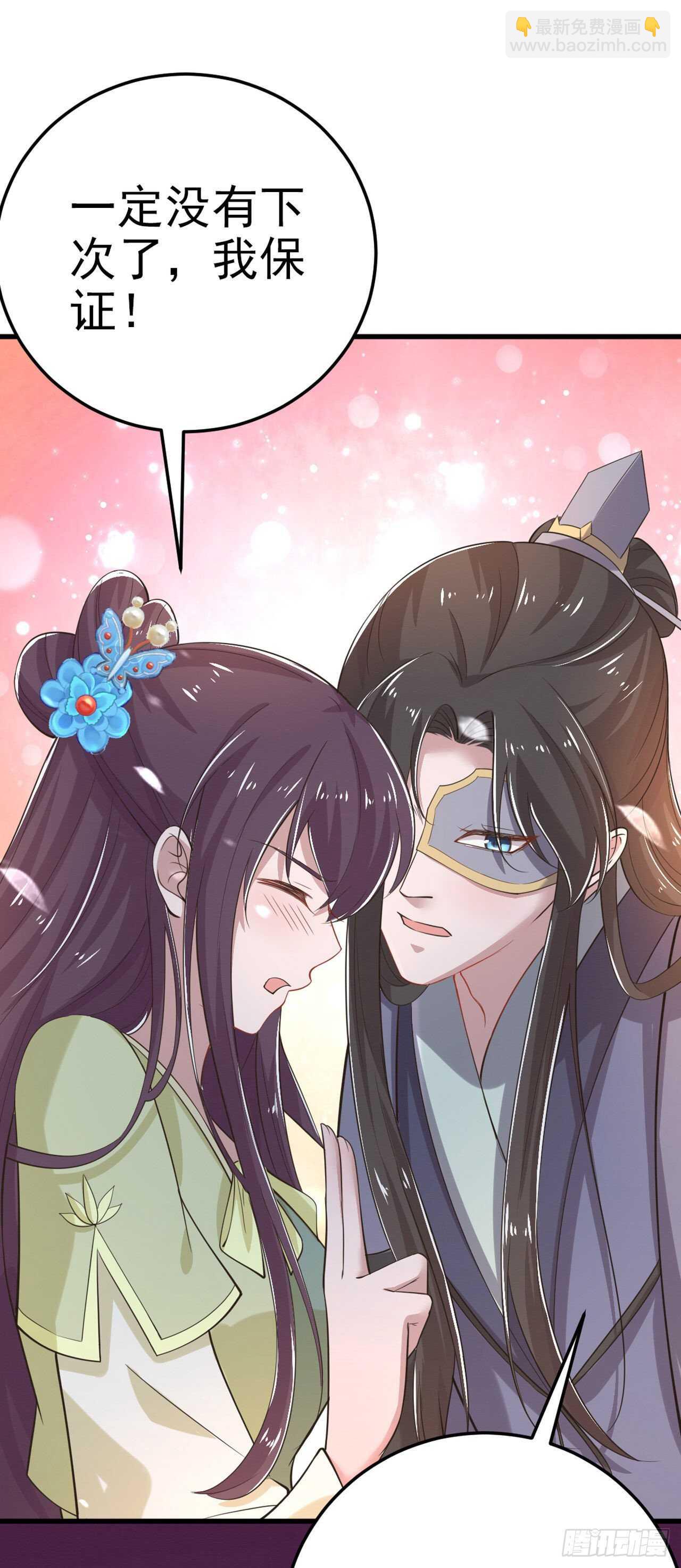 第31话 王爷太帅了-第33话