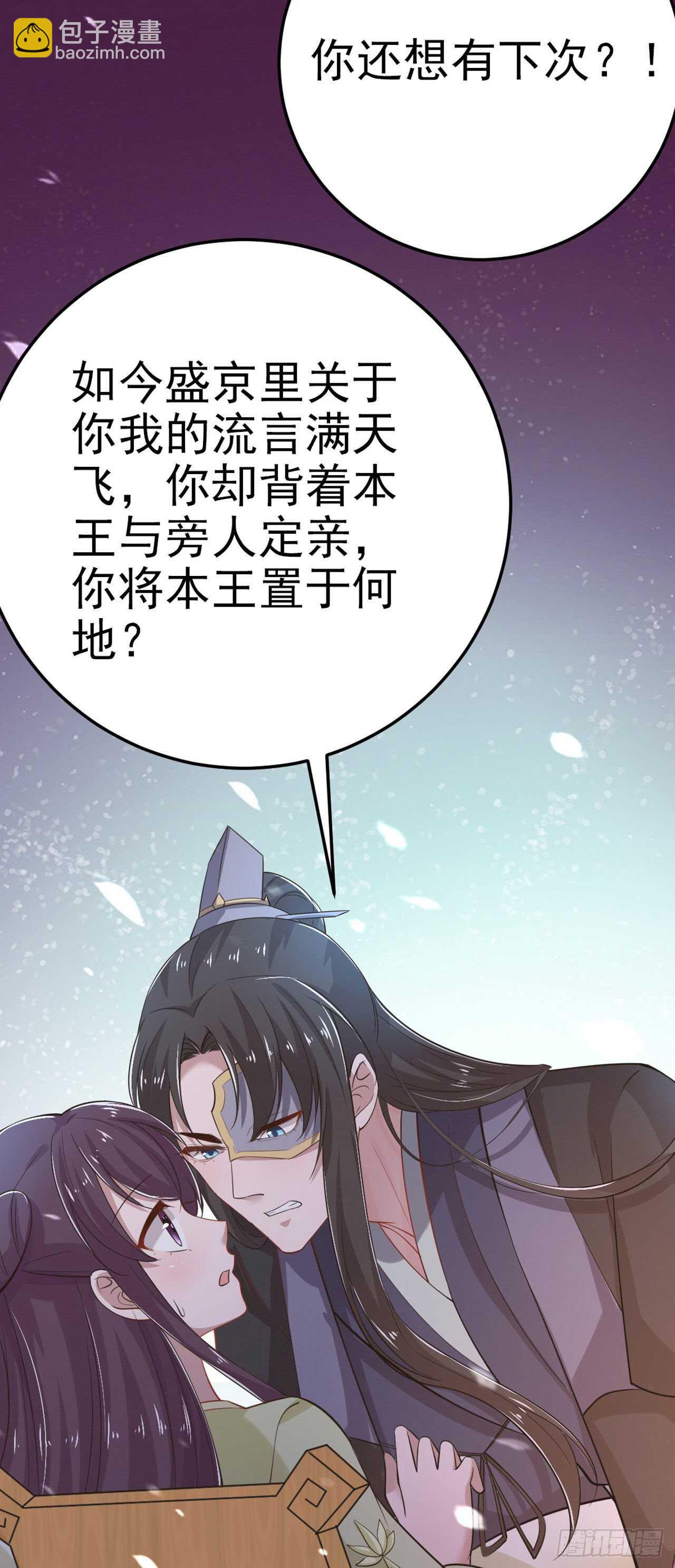 第31话 王爷太帅了-第33话
