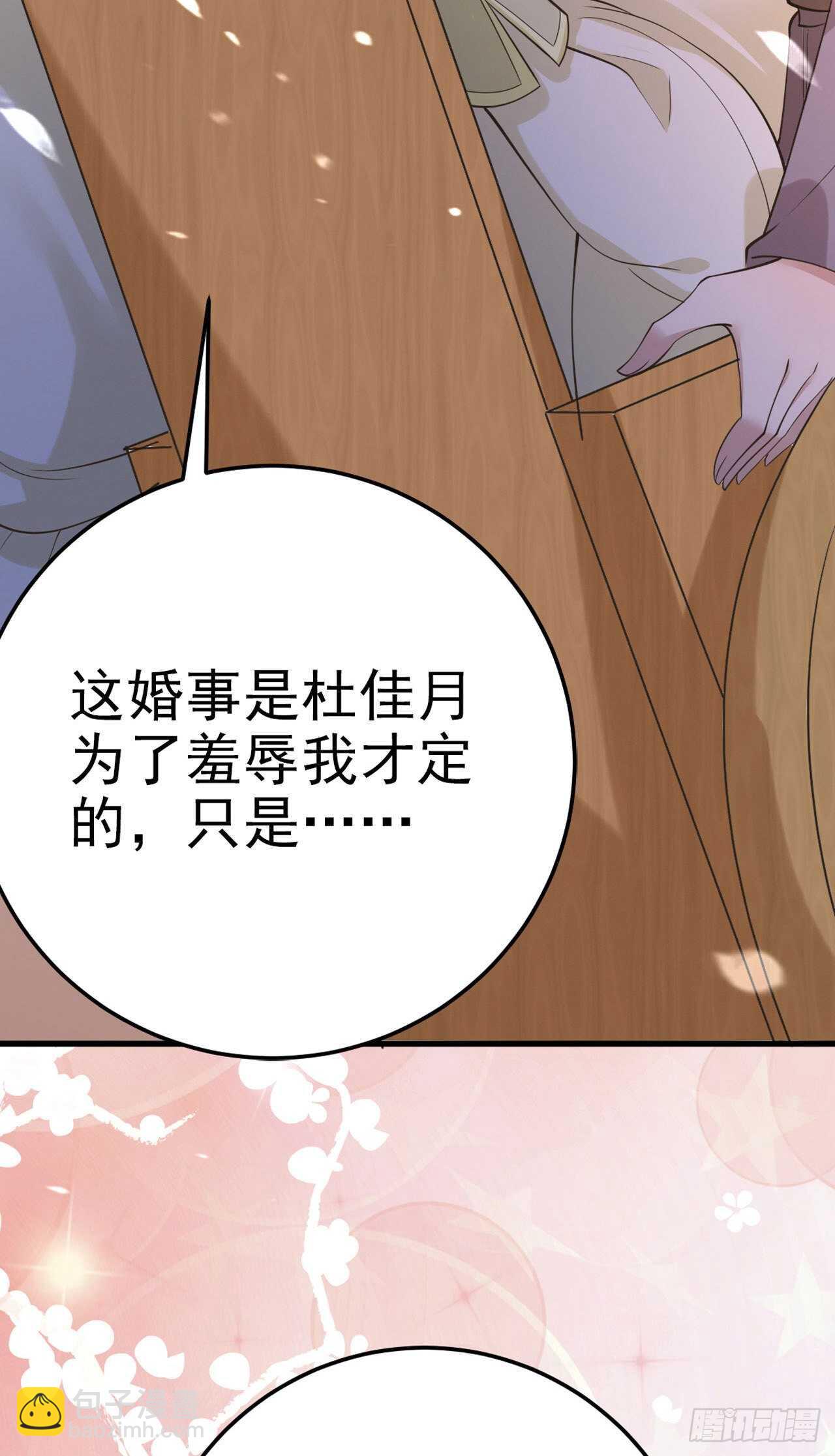 第31话 王爷太帅了-第33话