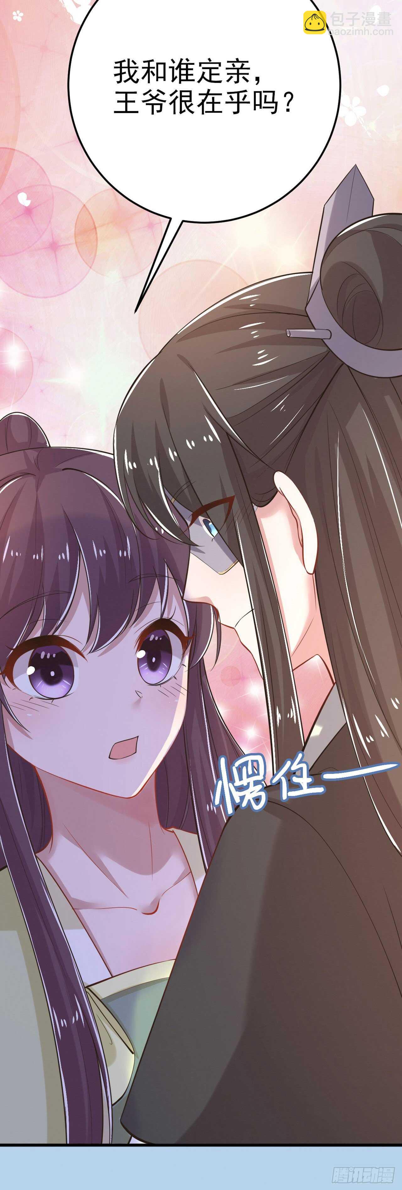 第31话 王爷太帅了-第33话