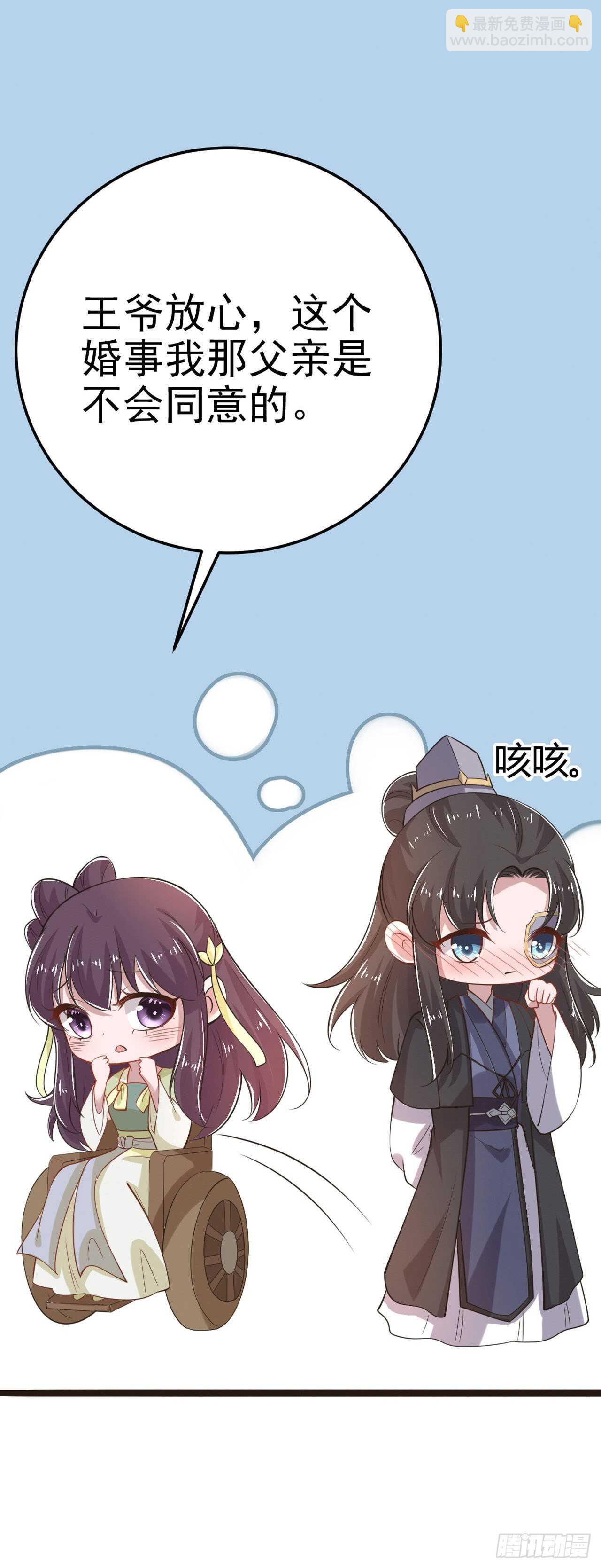 第31话 王爷太帅了-第33话