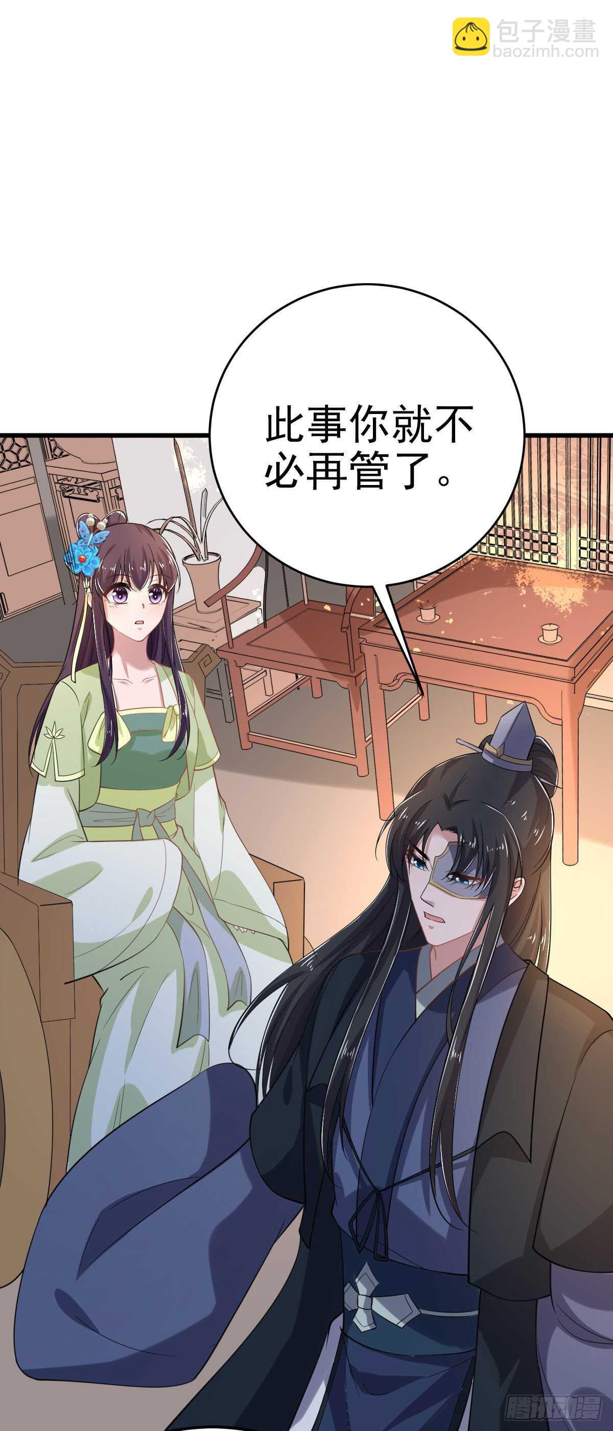 第31话 王爷太帅了-第33话