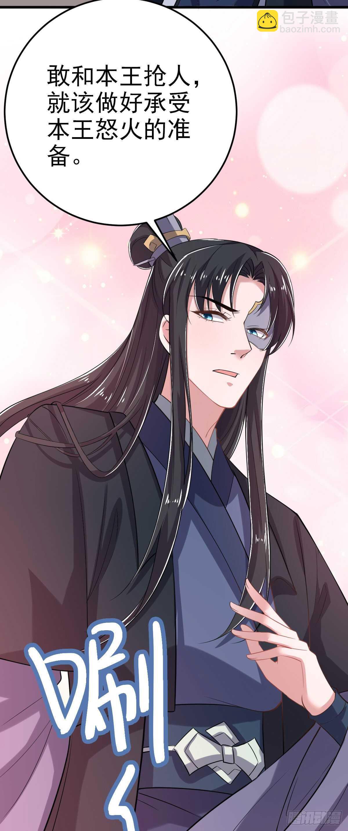 第31话 王爷太帅了-第33话