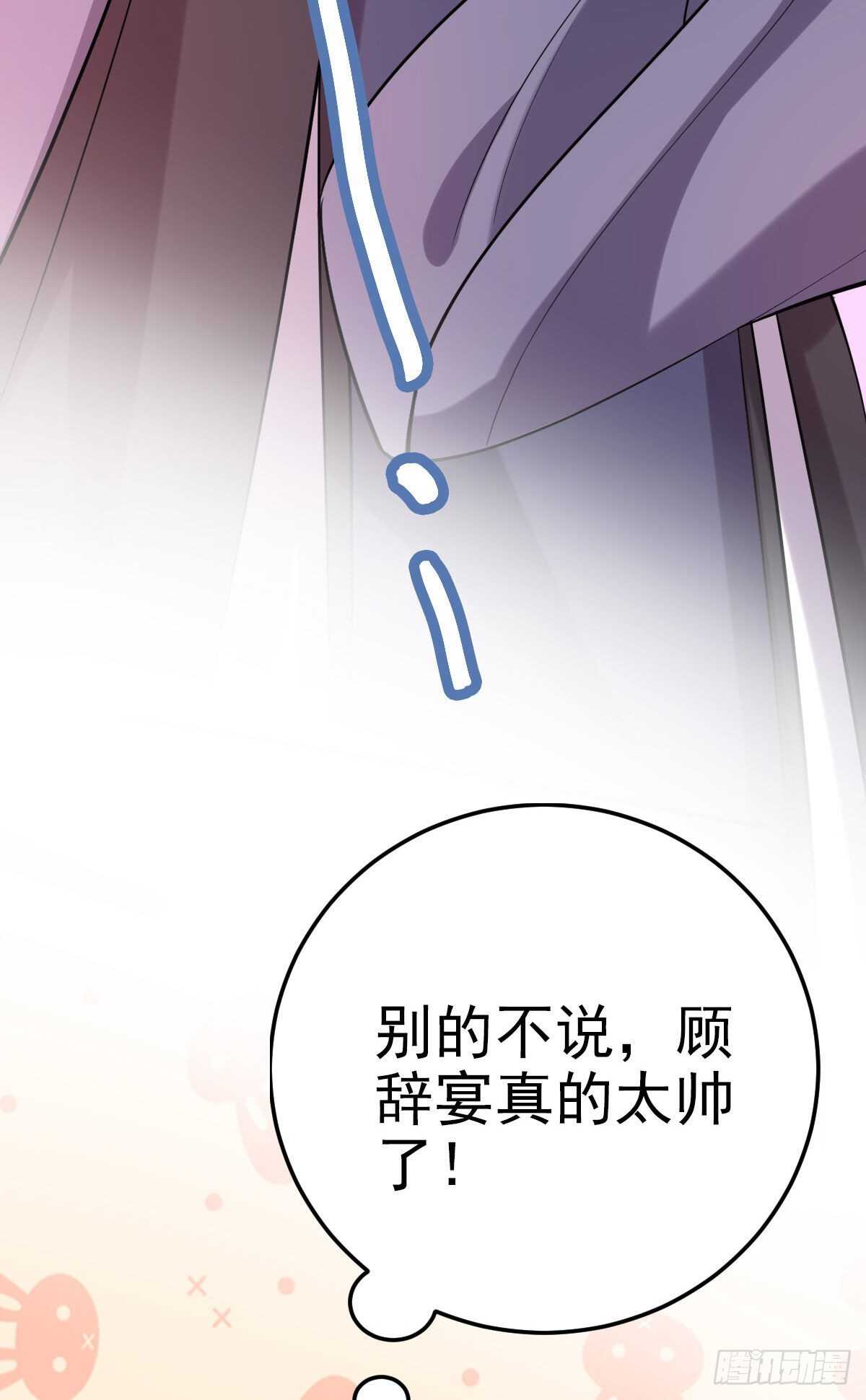 第31话 王爷太帅了-第33话