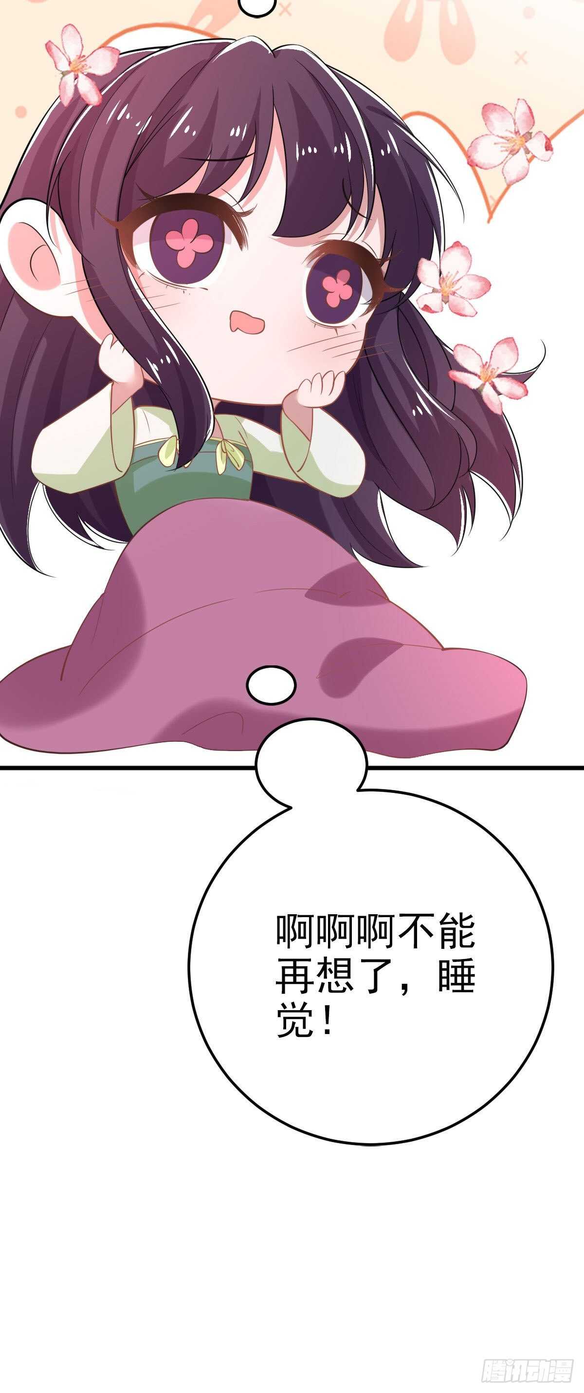 第31话 王爷太帅了-第33话