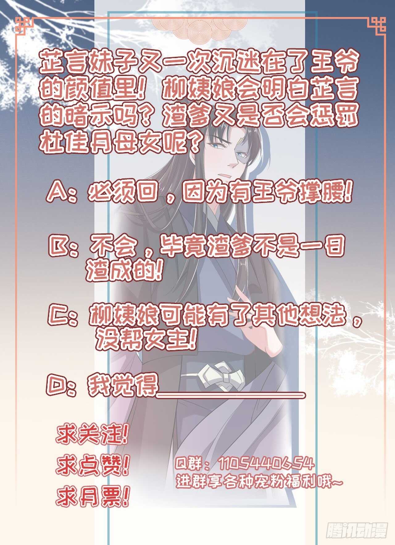 第31话 王爷太帅了-第33话