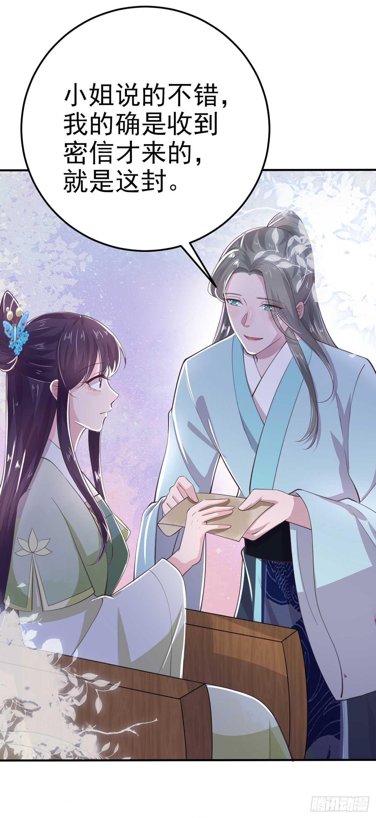 第31话 王爷太帅了-第33话