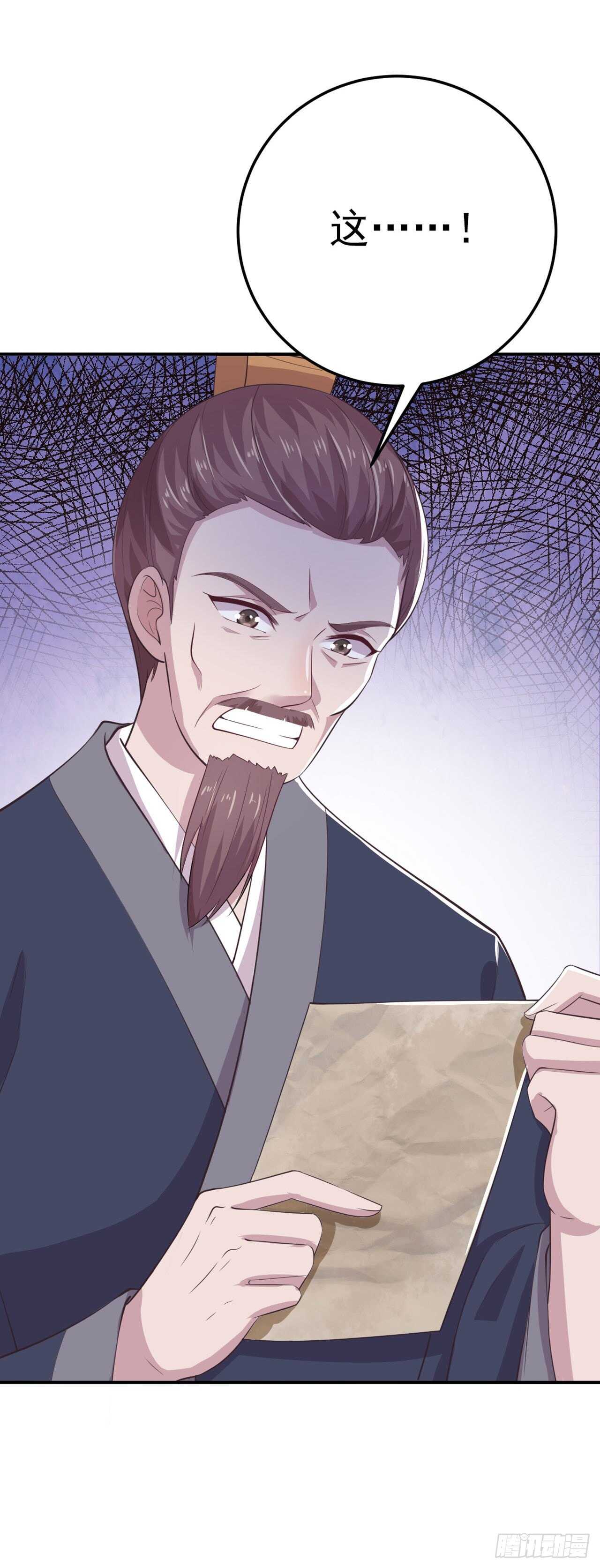 第31话 王爷太帅了-第33话