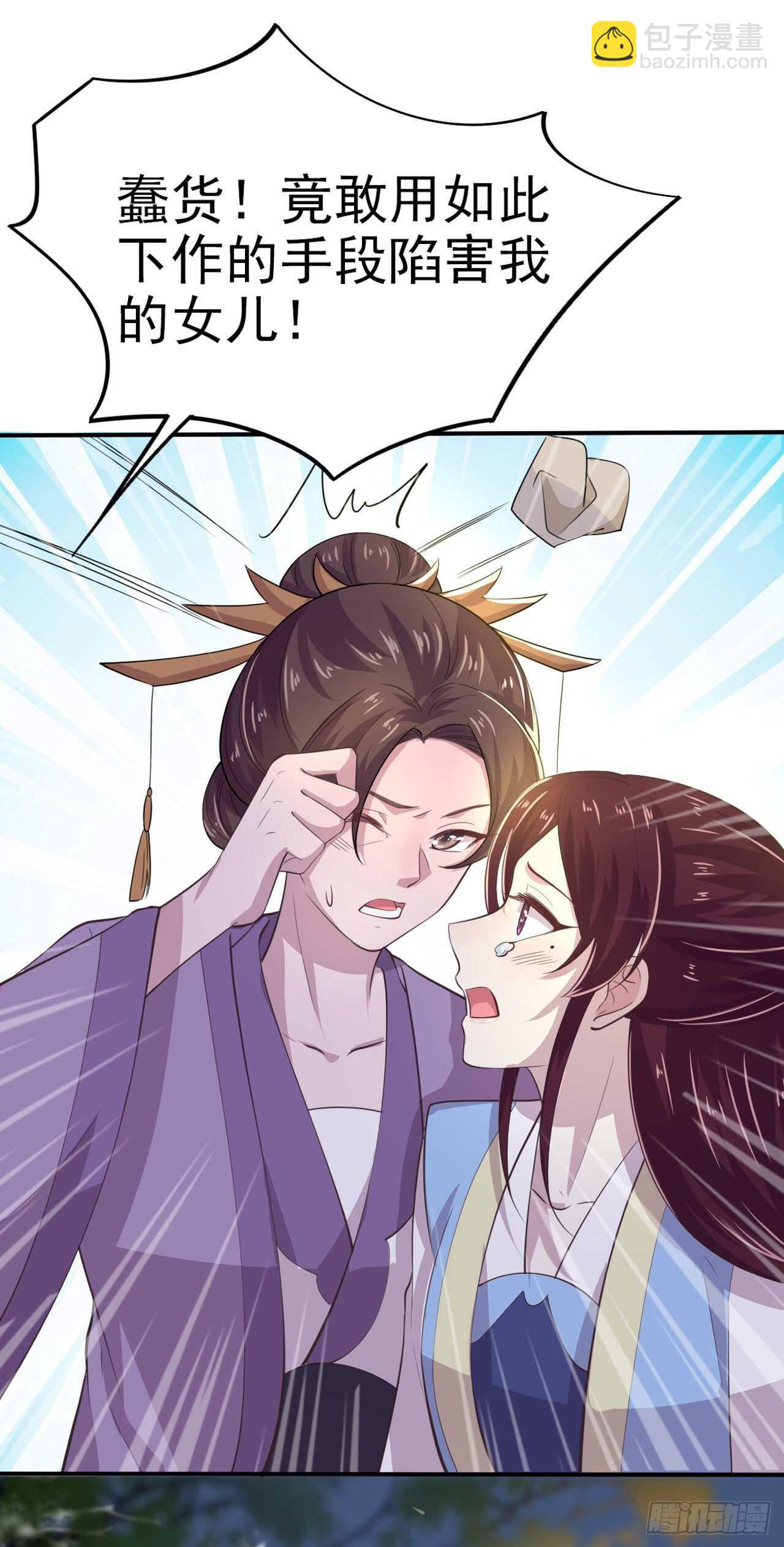 第31话 王爷太帅了-第33话
