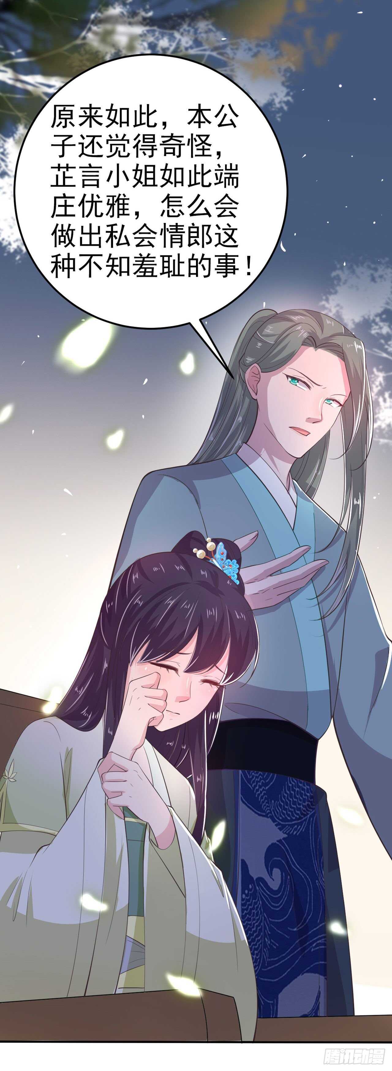 第31话 王爷太帅了-第33话