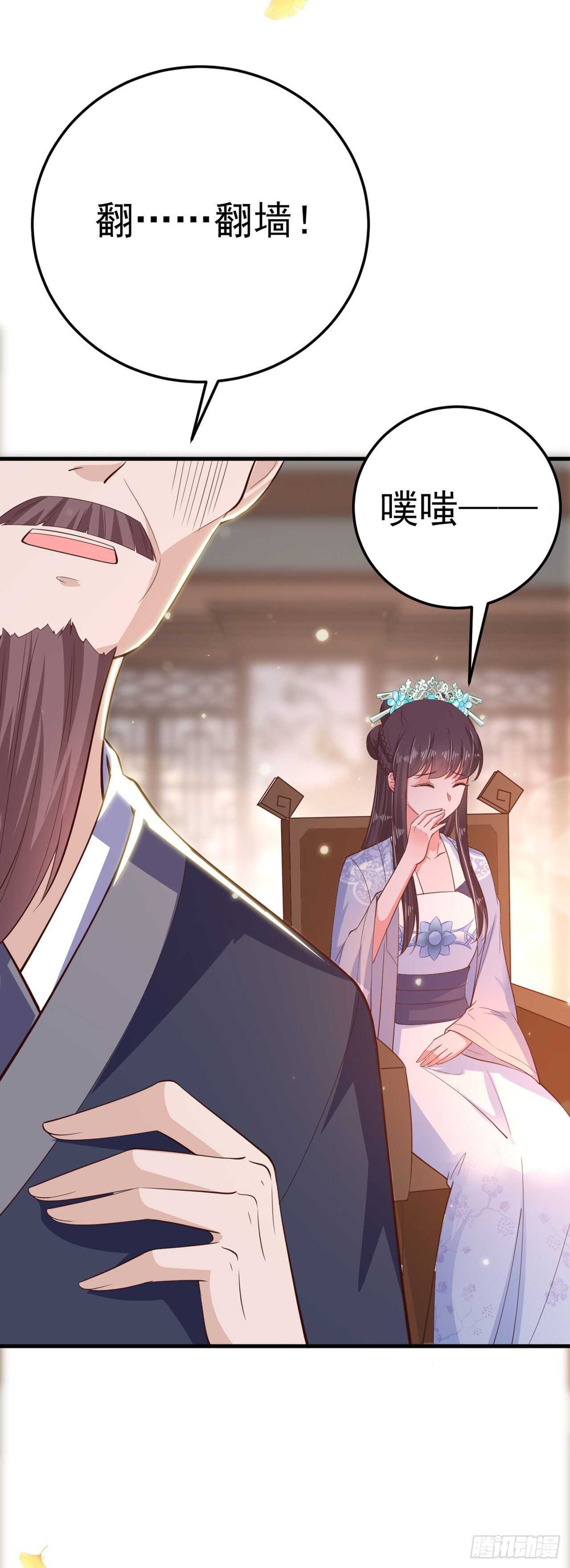 第33话 翻墙-第35话
