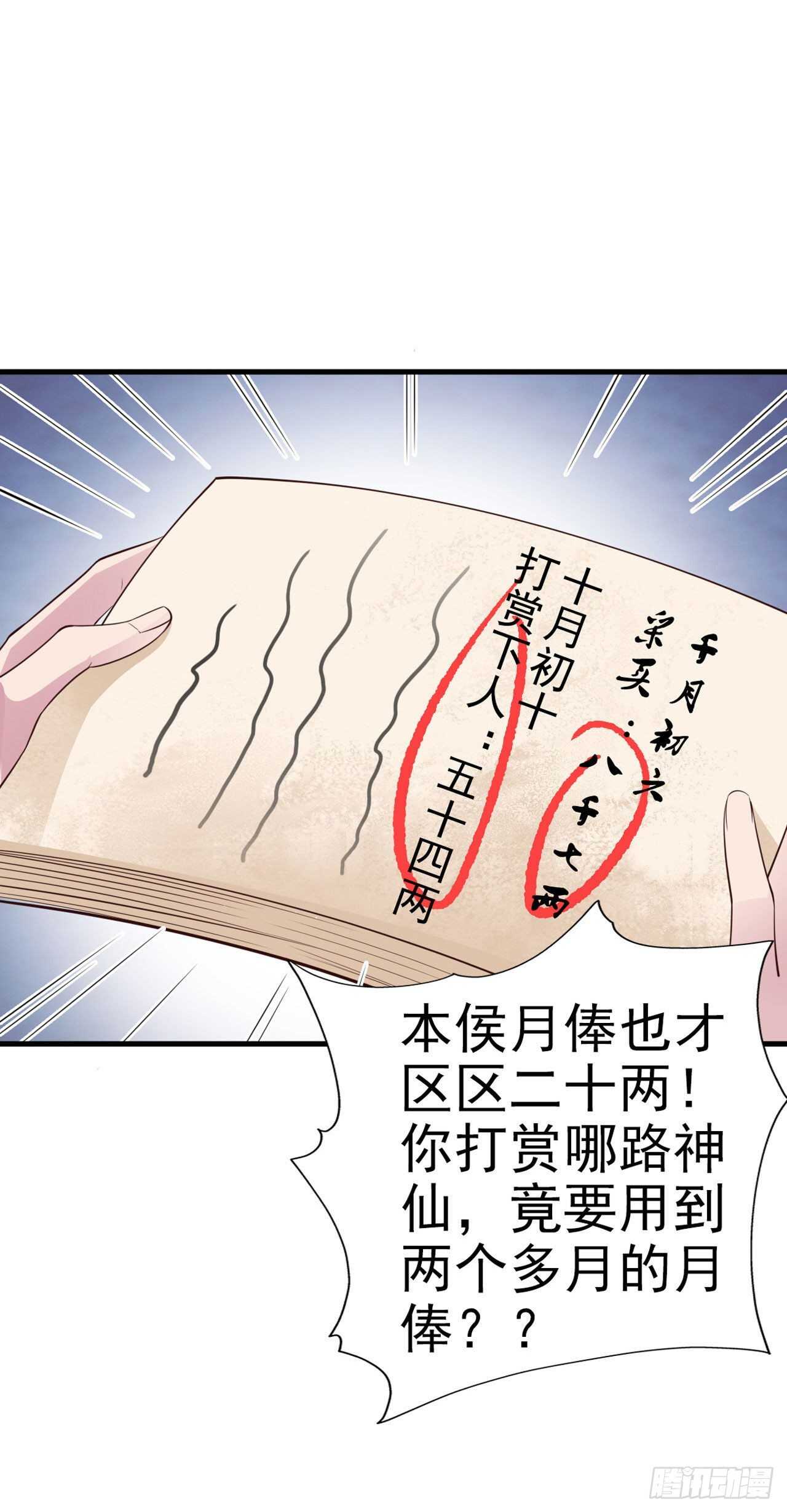 第33话 翻墙-第35话