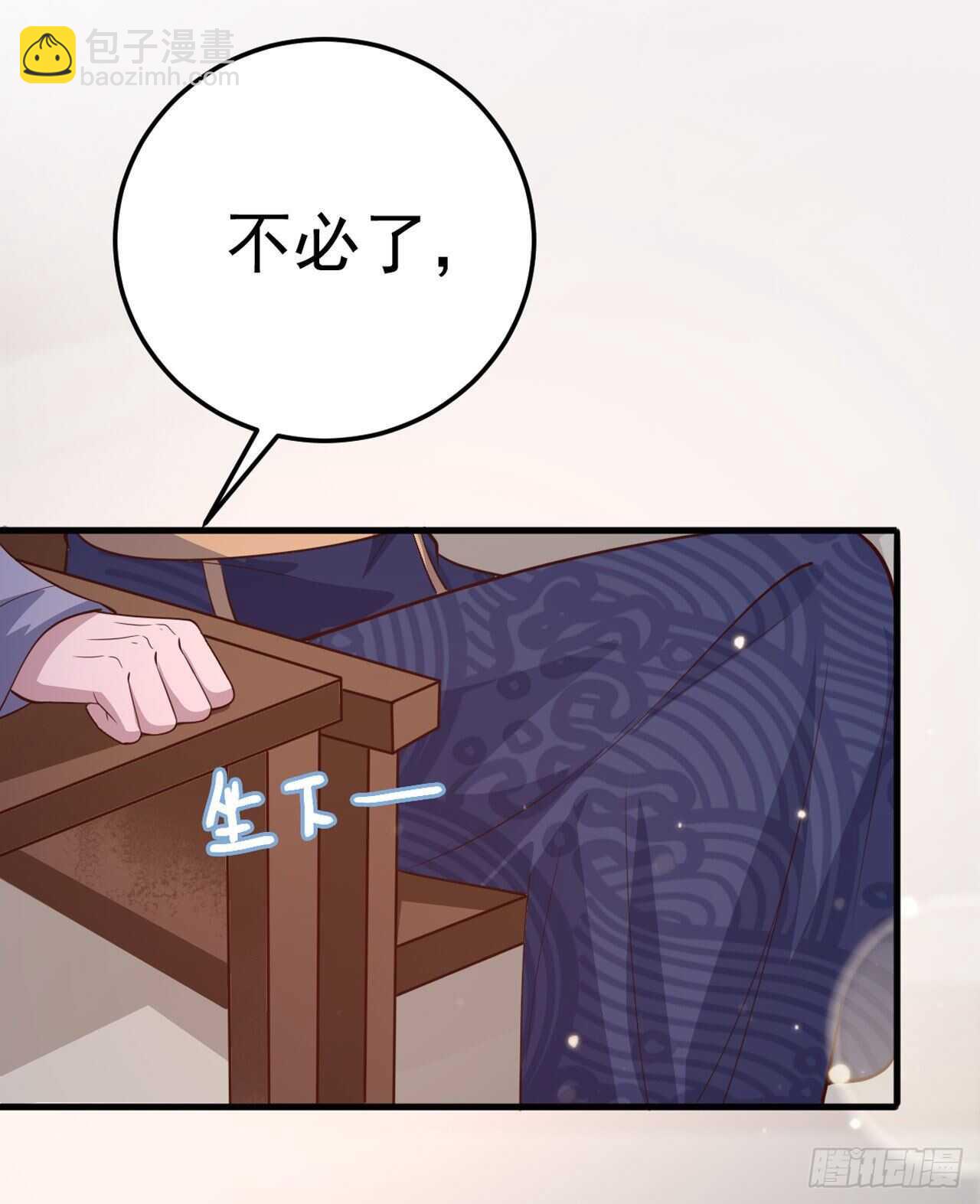 第33话 翻墙-第35话