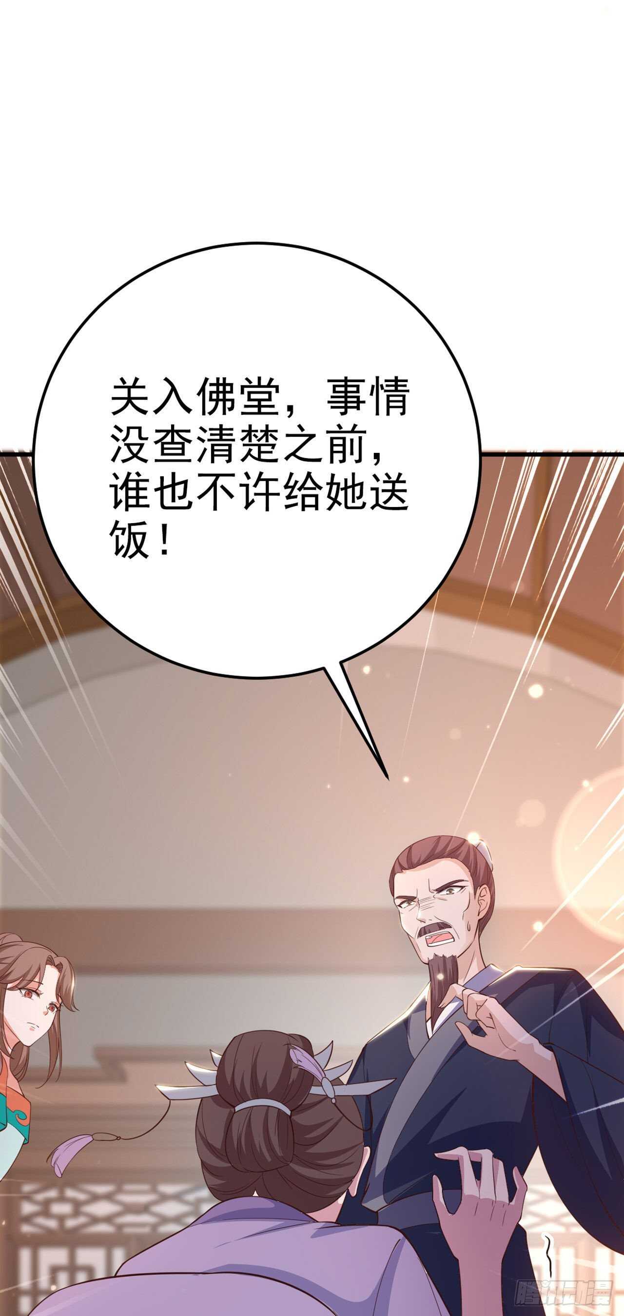 第33话 翻墙-第35话