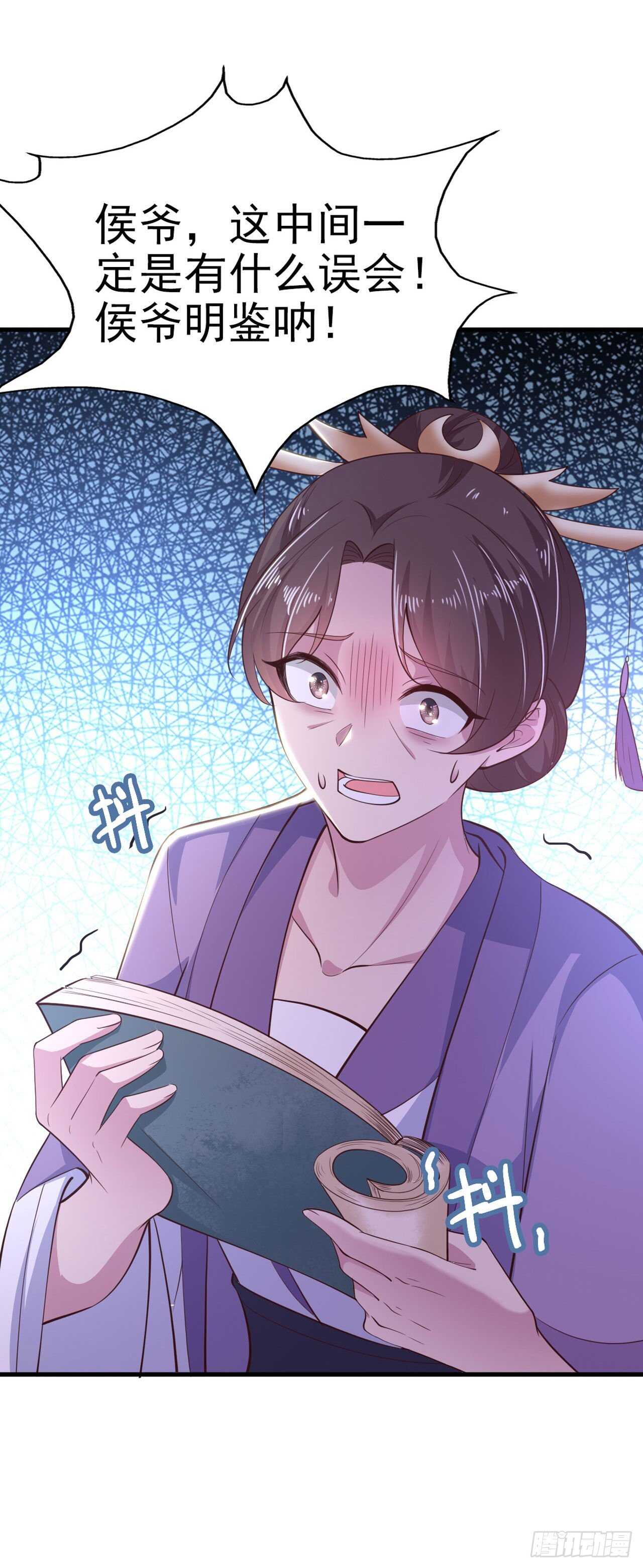 第33话 翻墙-第35话