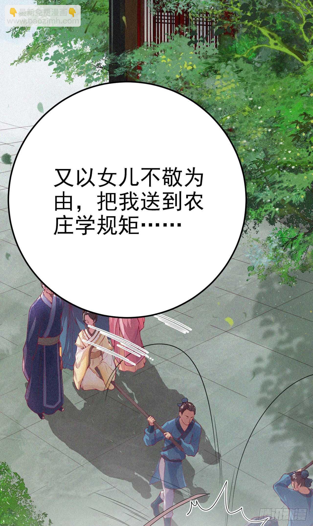 第33话 翻墙-第35话