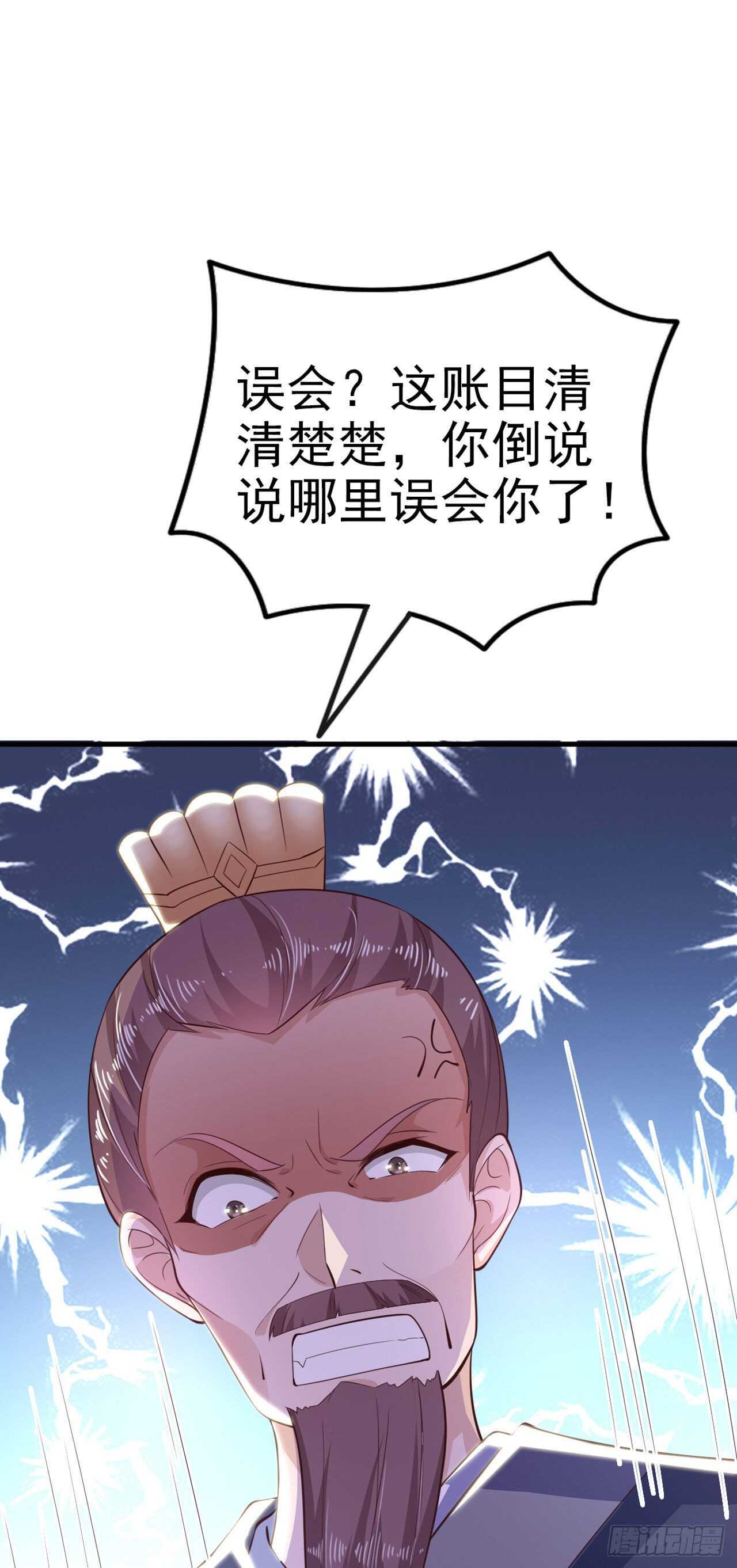 第33话 翻墙-第35话