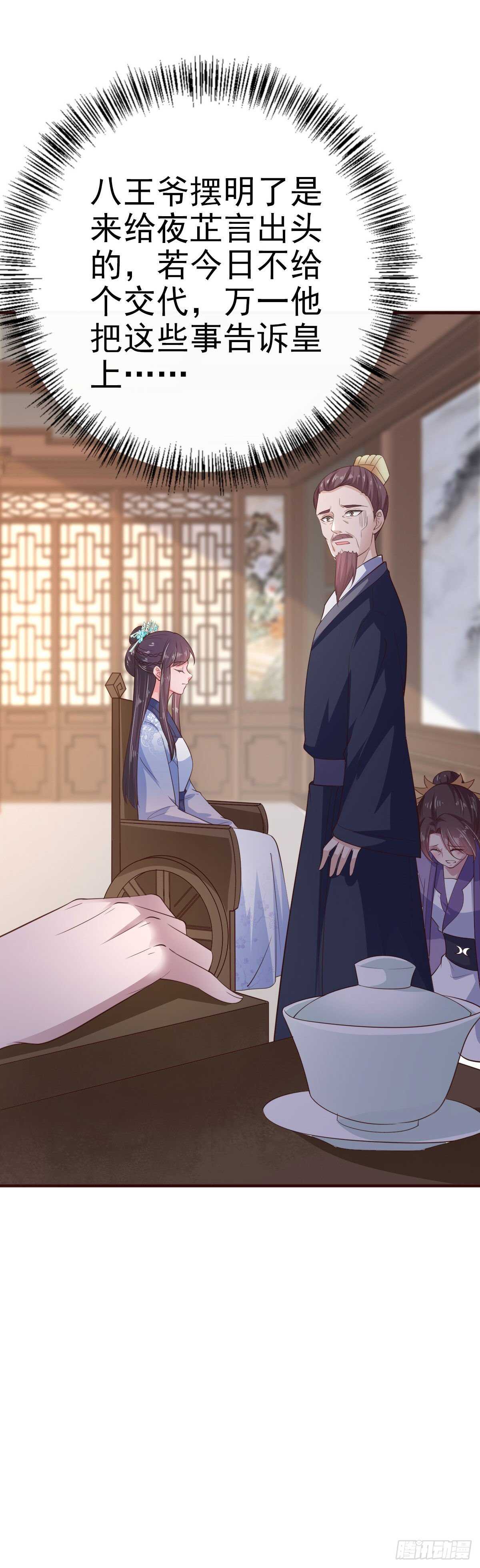 第33话 翻墙-第35话
