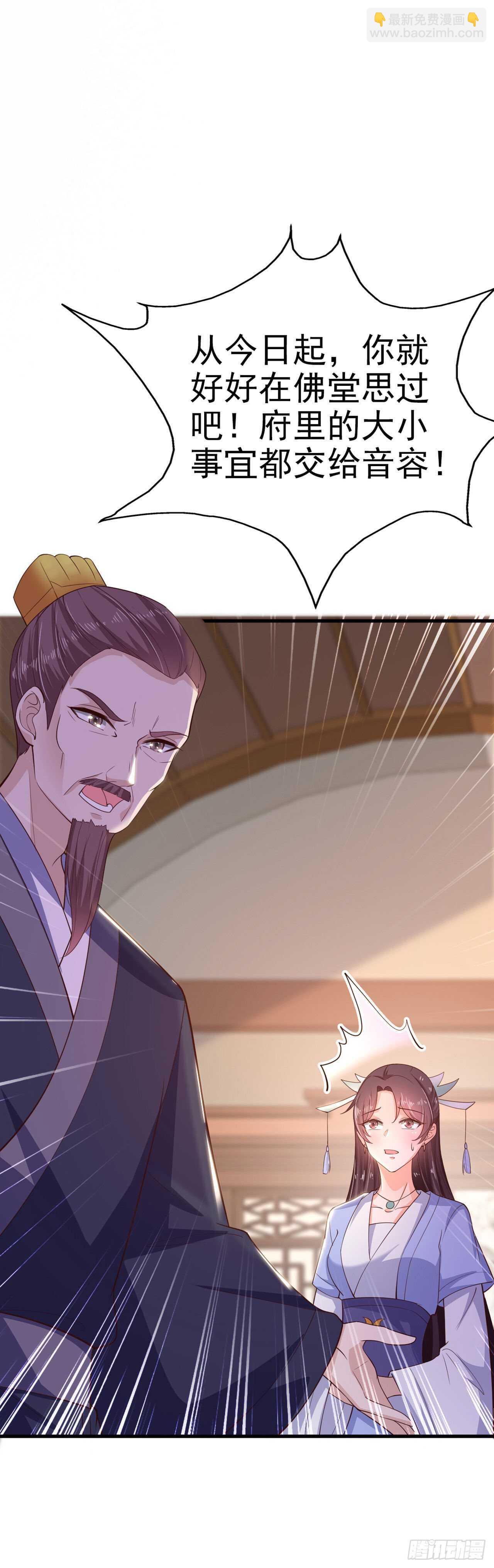 第33话 翻墙-第35话