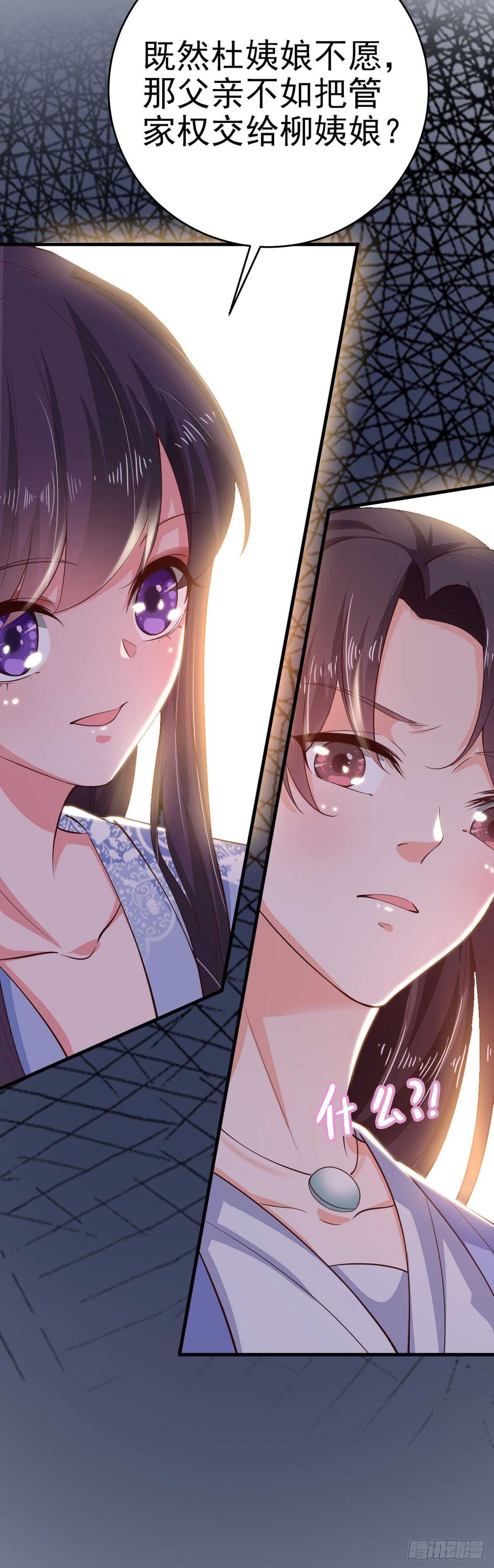 第33话 翻墙-第35话