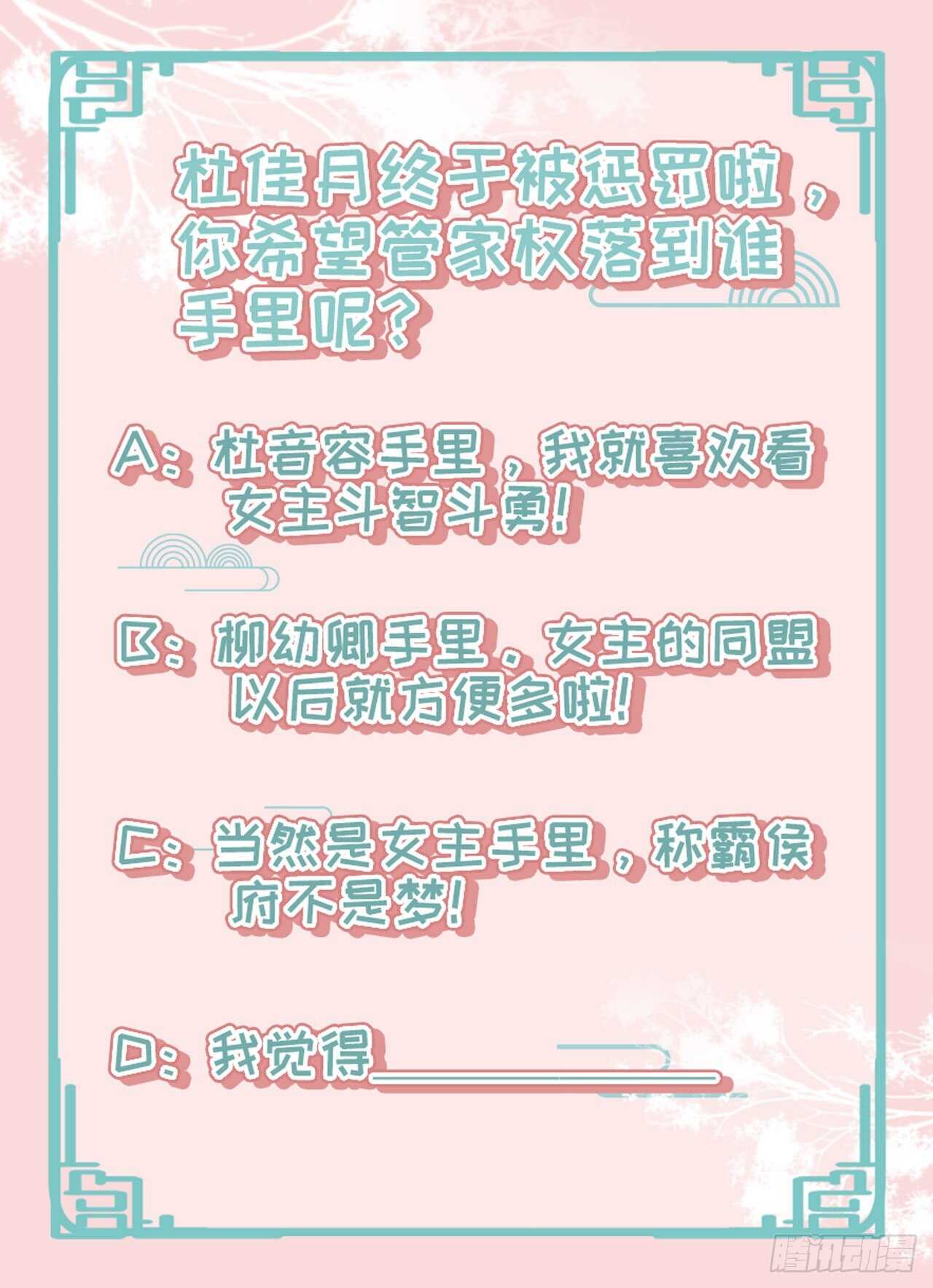 第33话 翻墙-第35话