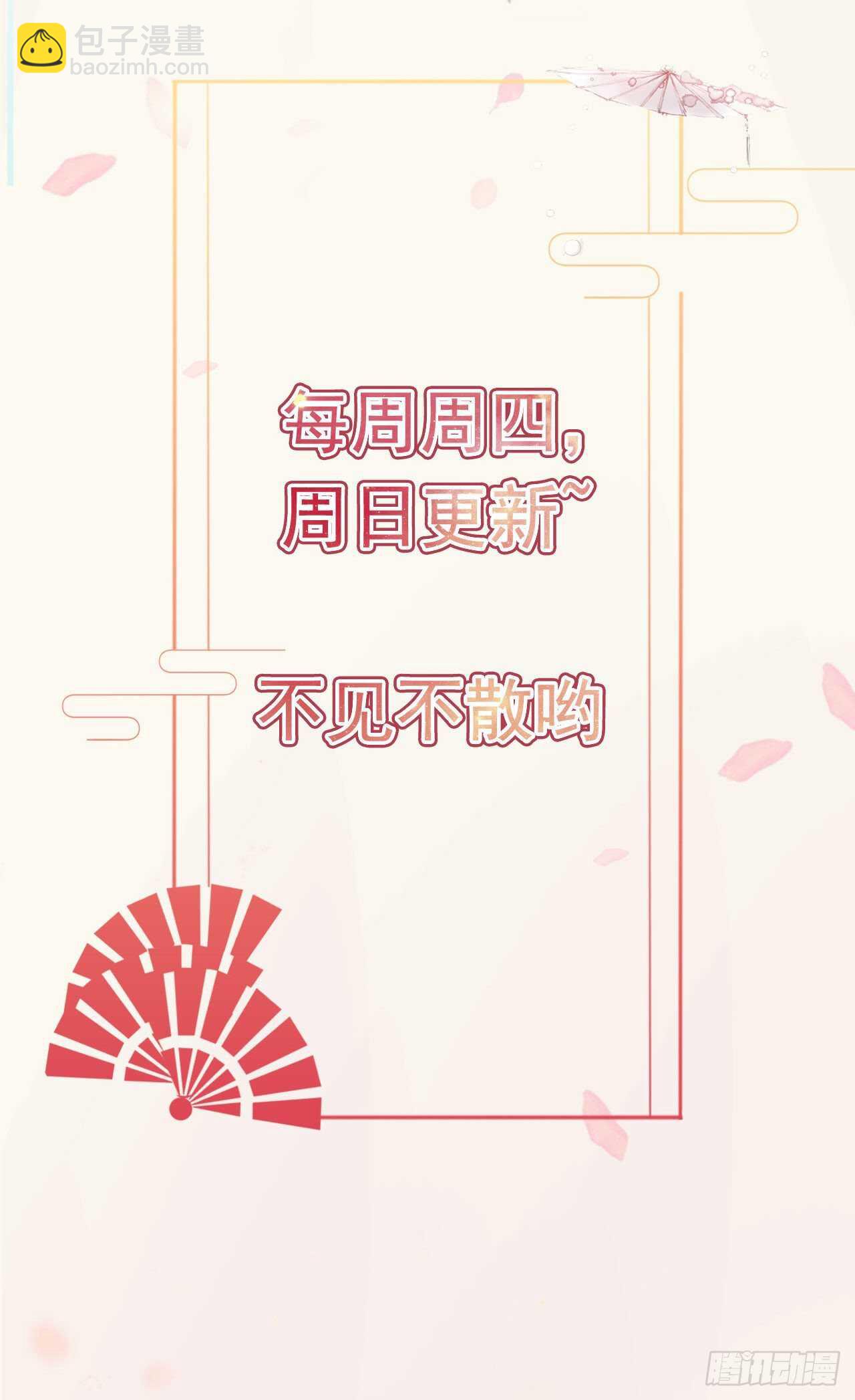 第33话 翻墙-第35话