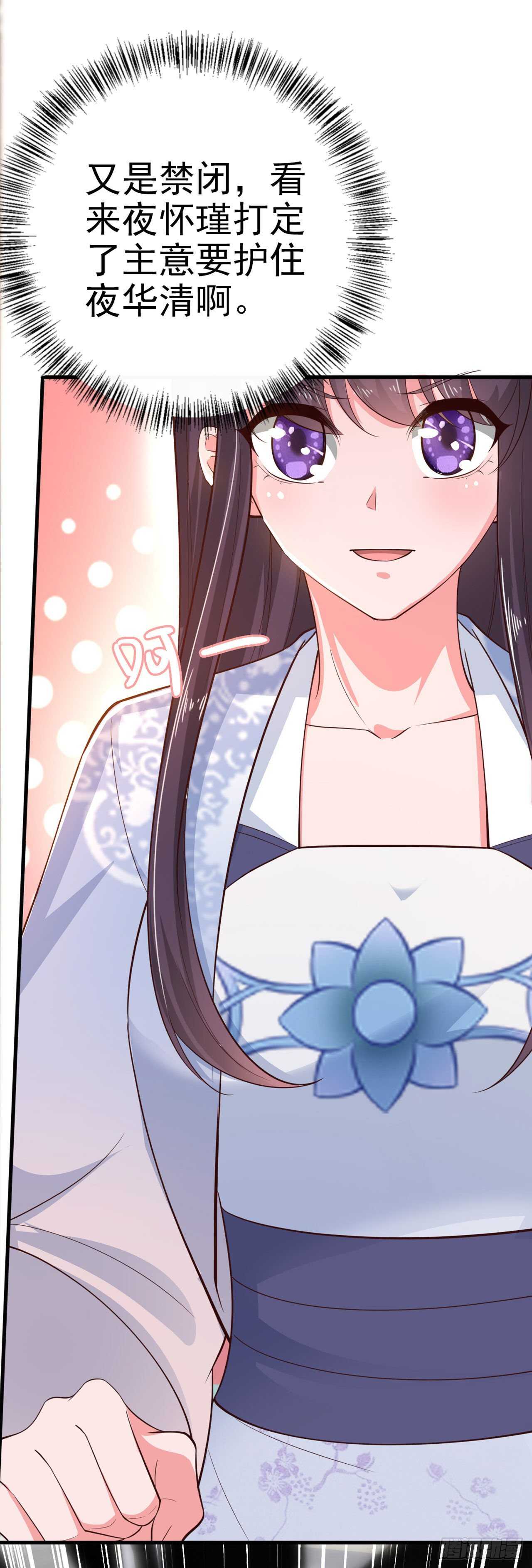 第33话 翻墙-第35话