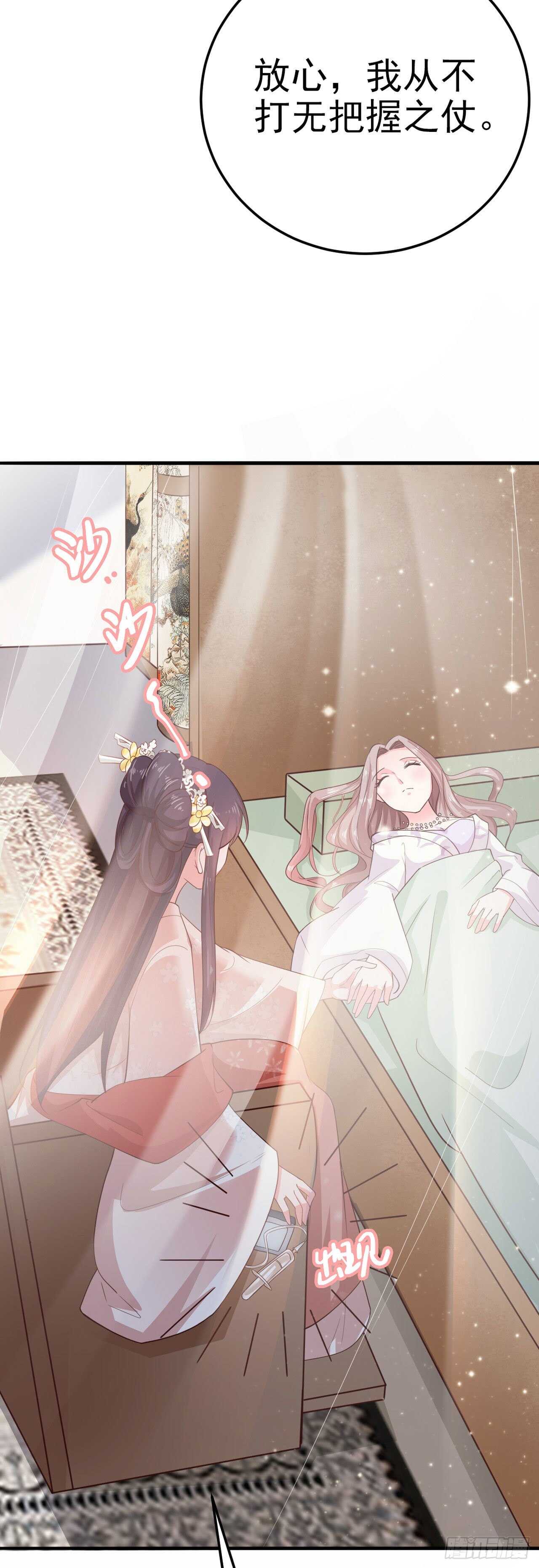 第35话 我的好妹妹-第37话