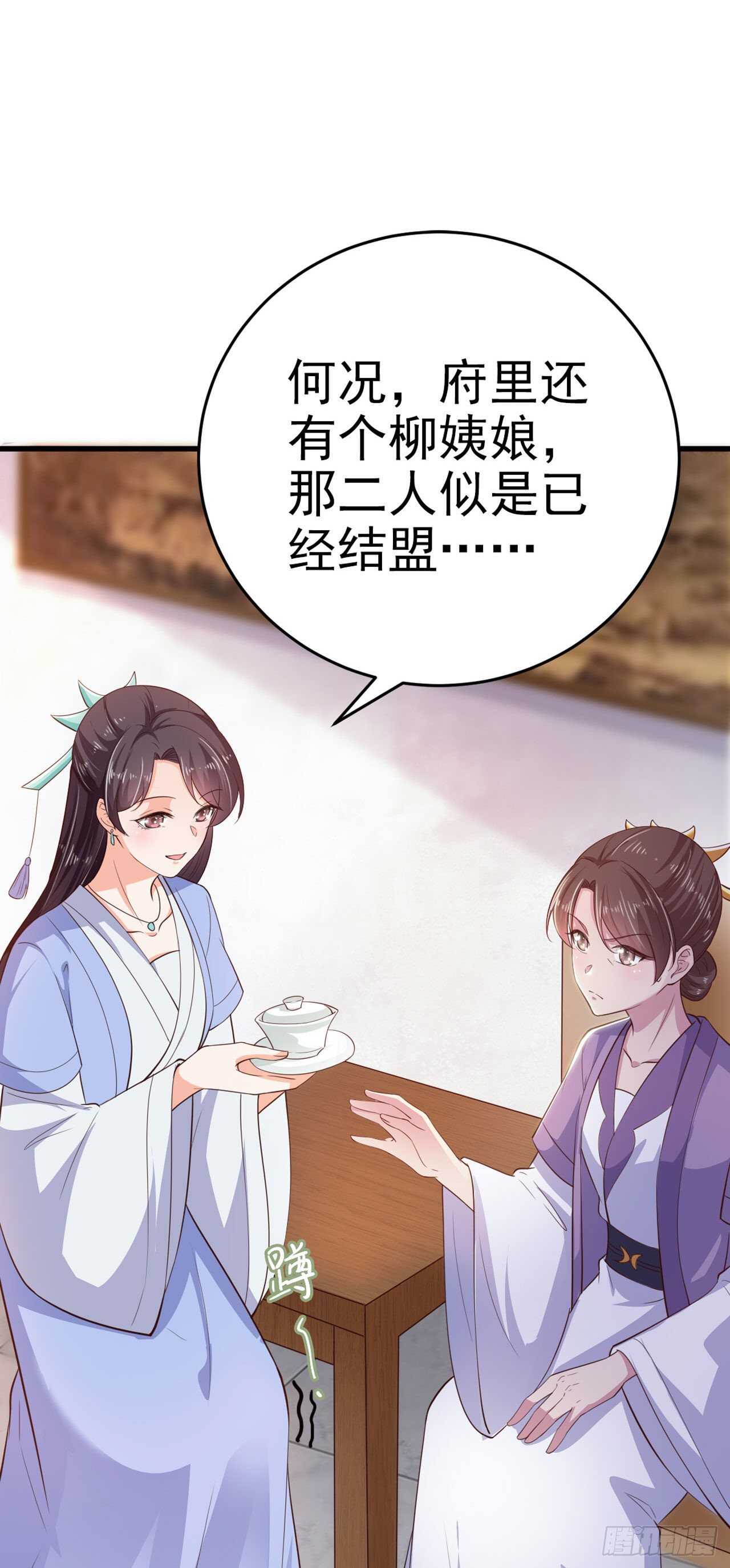 第35话 我的好妹妹-第37话