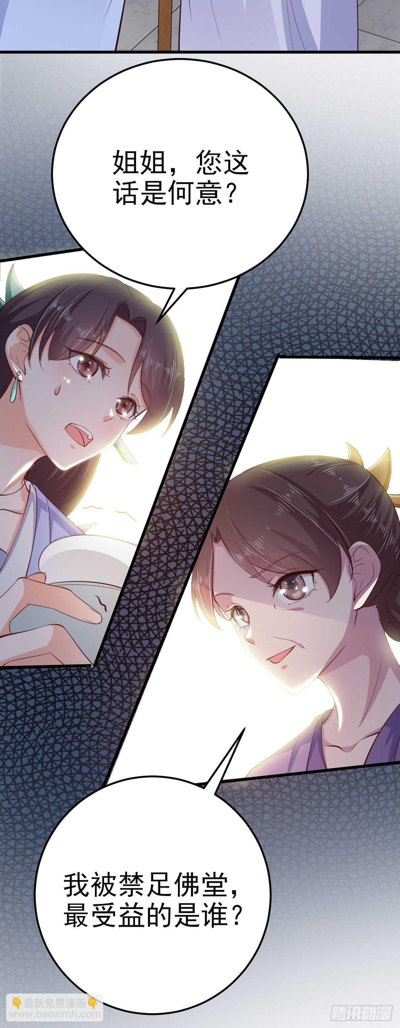 第35话 我的好妹妹-第37话