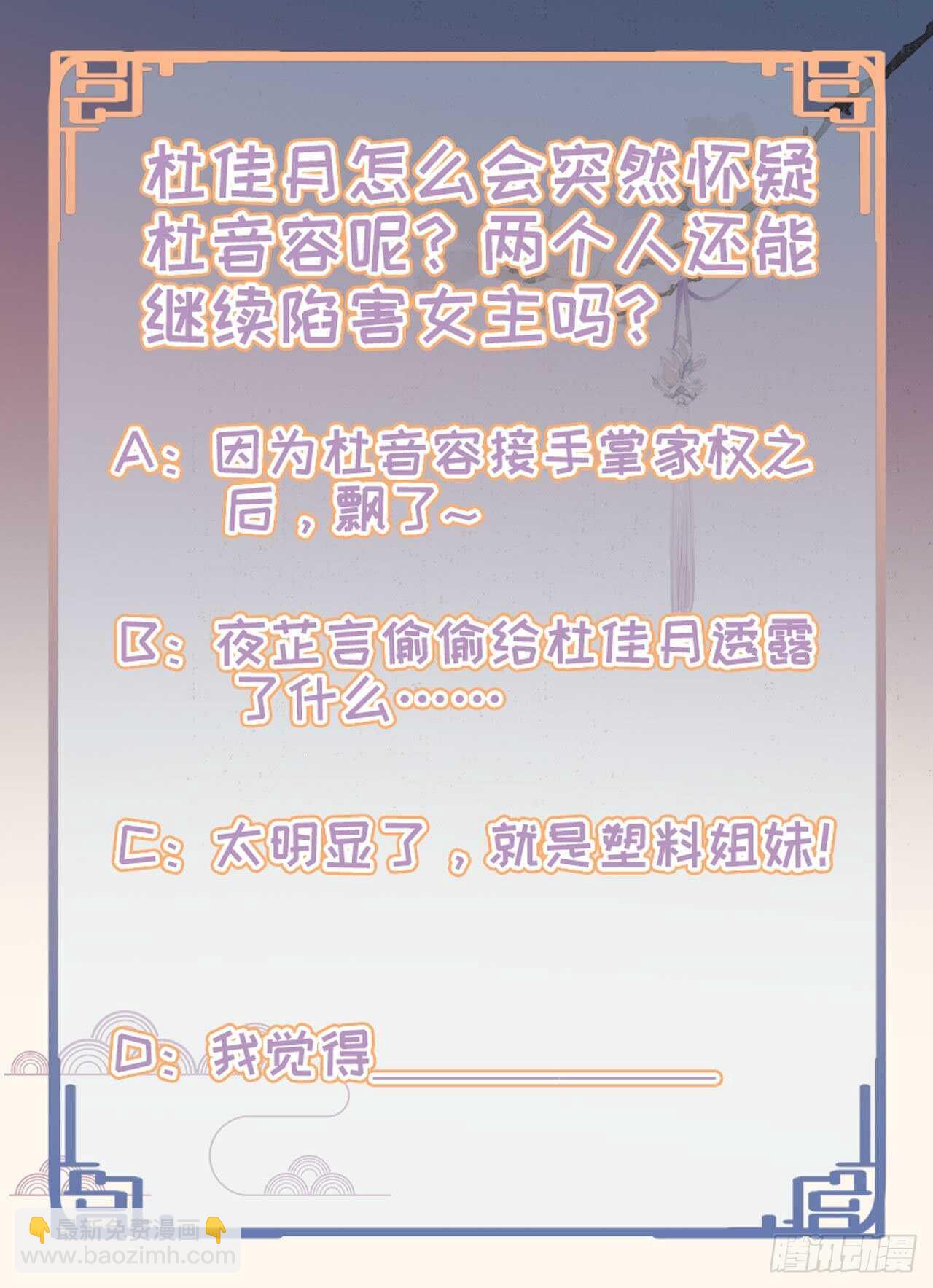 第35话 我的好妹妹-第37话