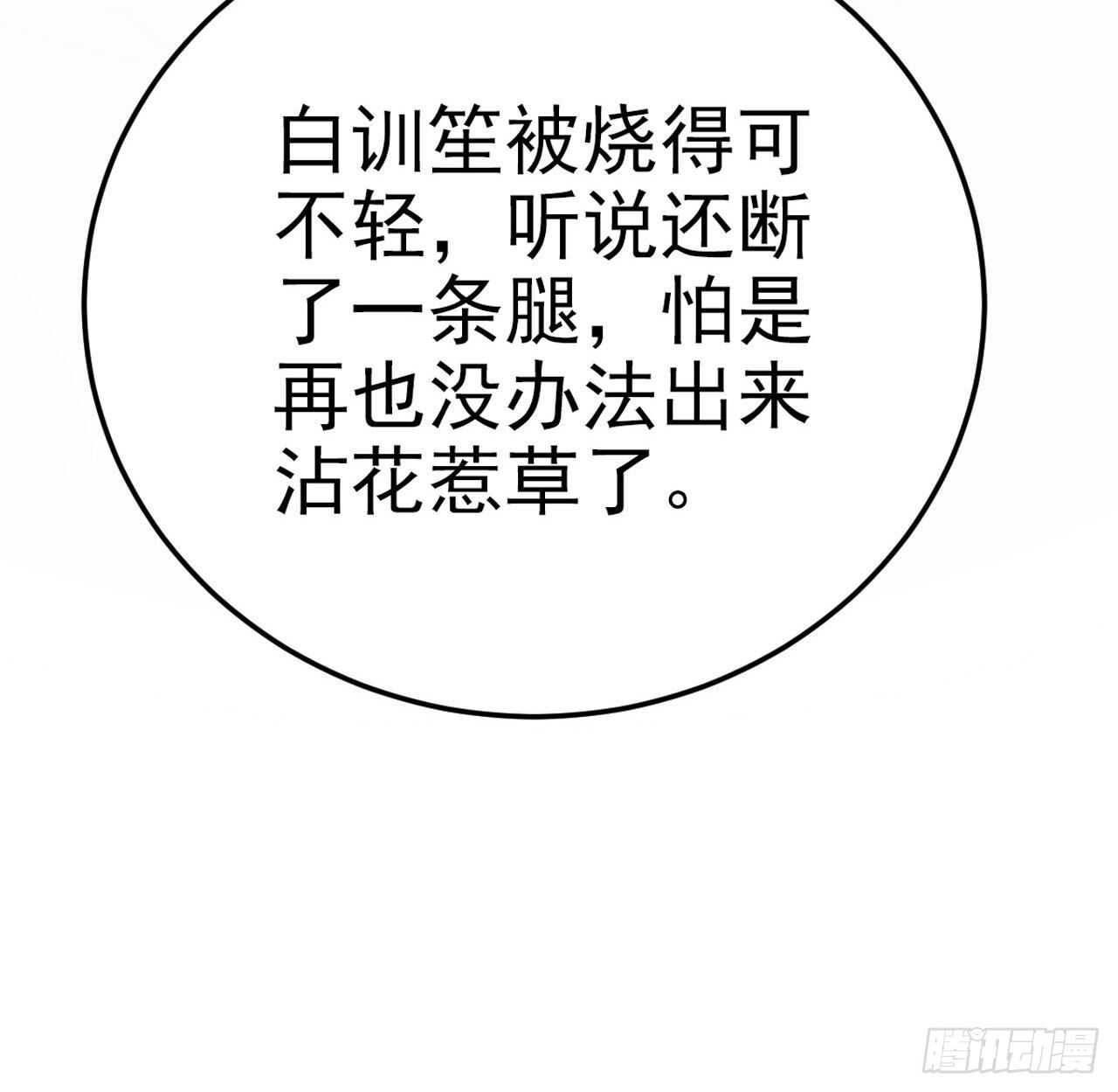 第37话 我想家了(1/2)-第39话