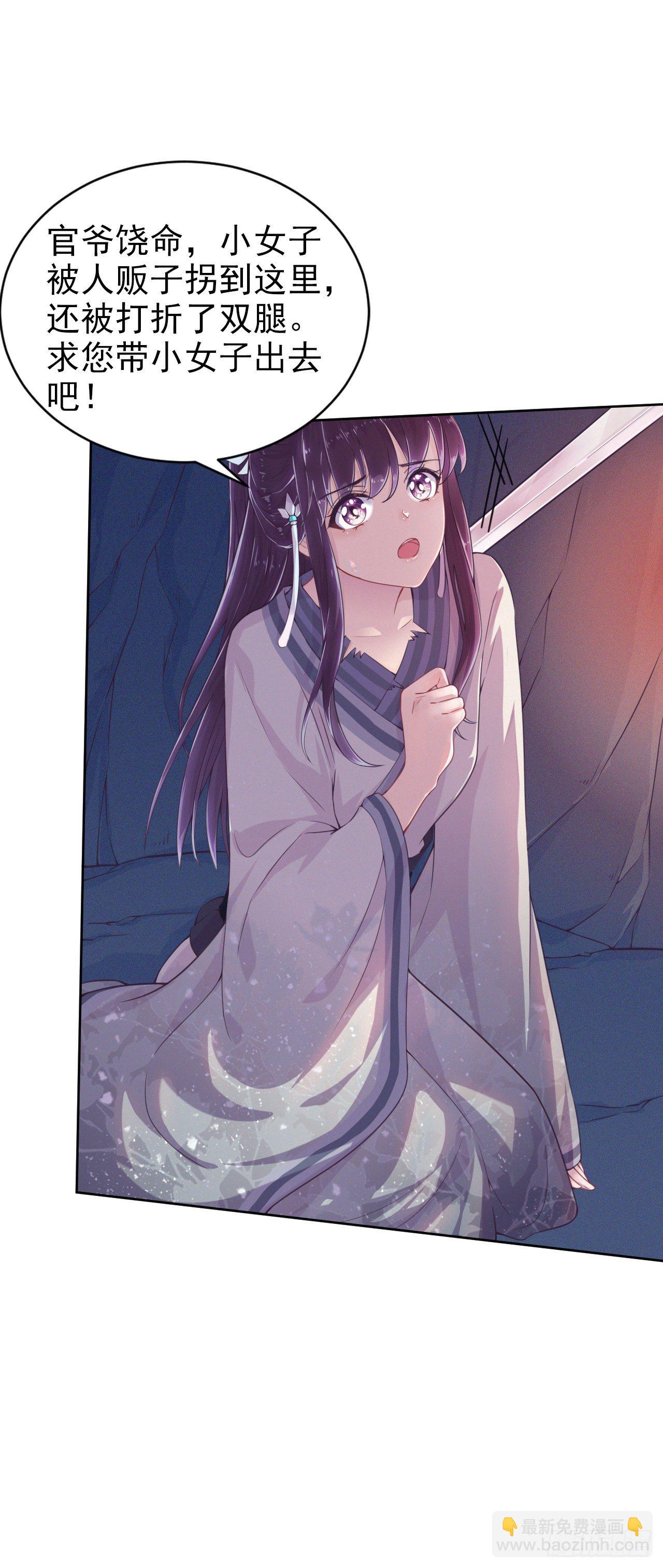 第3话 危险靠近-第5话