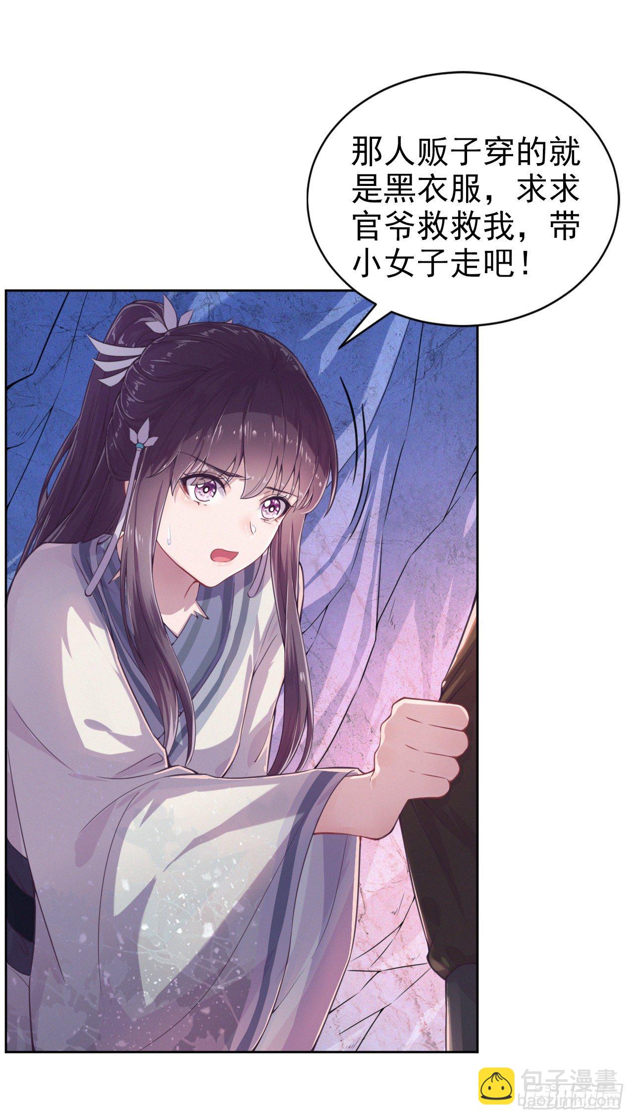 第3话 危险靠近-第5话